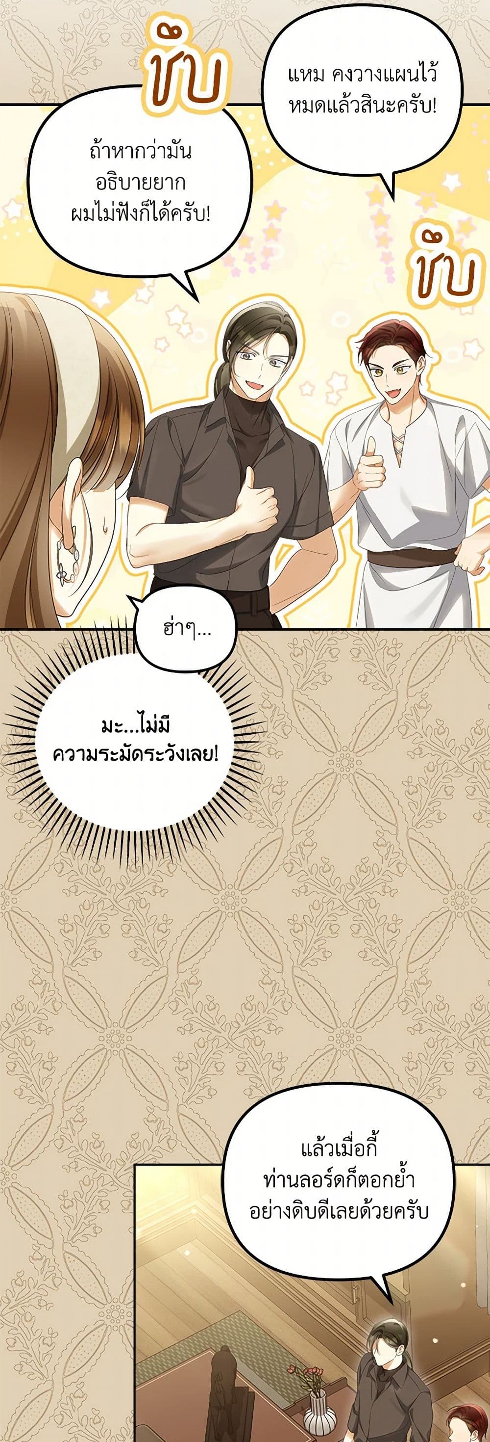 Why Are You Obsessed With Your Fake Wife page 16