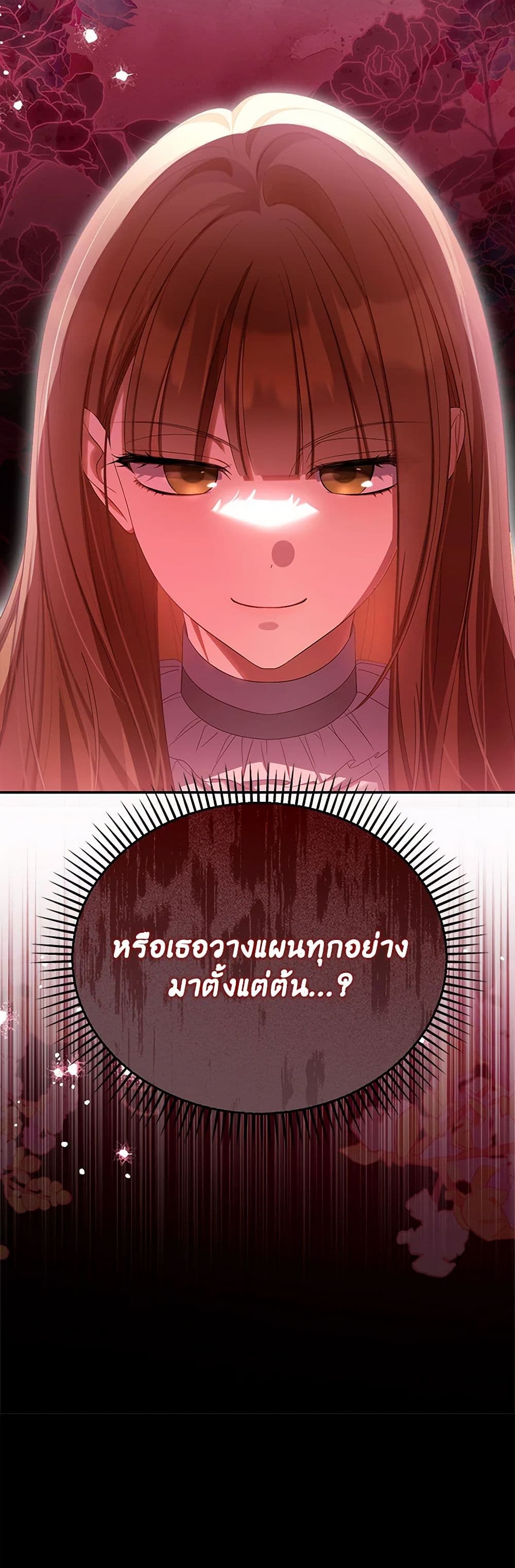 Why Are You Obsessed With Your Fake Wife page 8