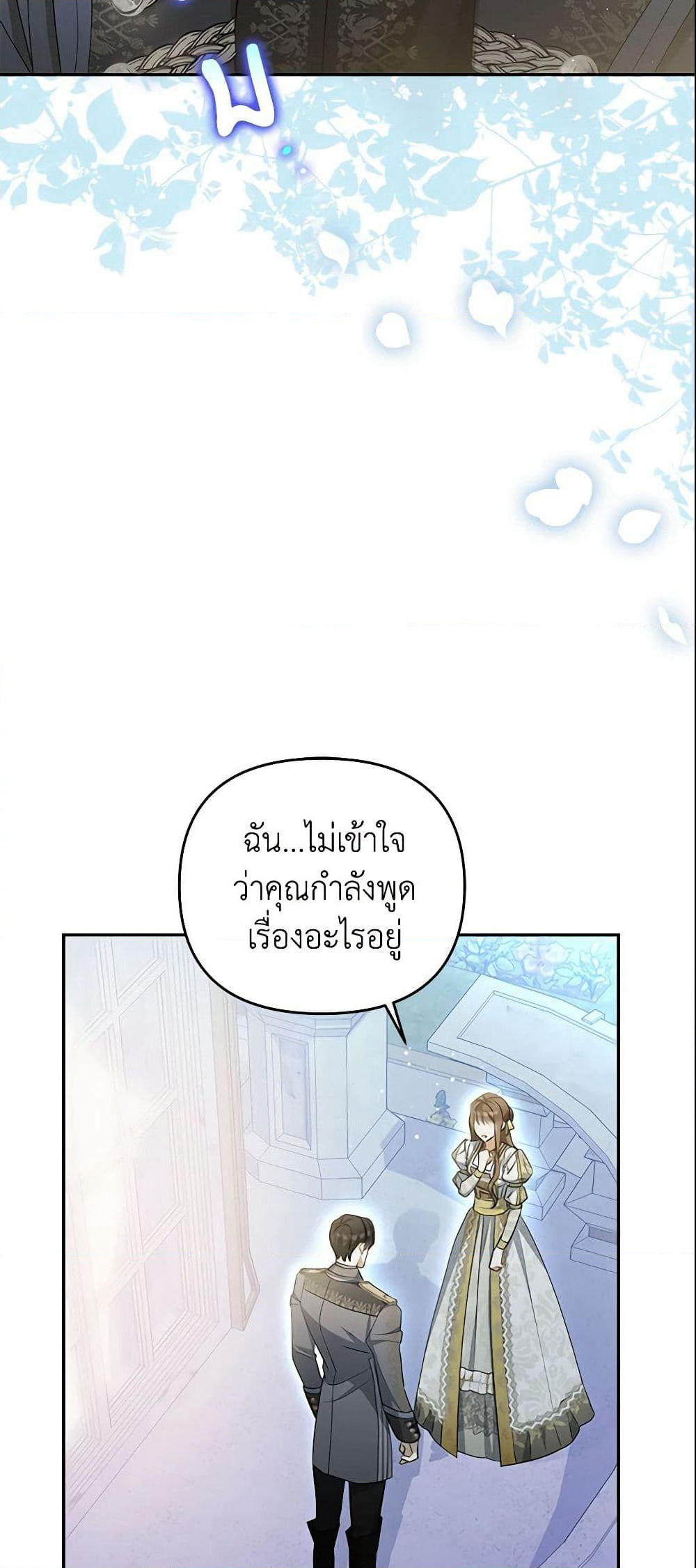 Why Are You Obsessed With Your Fake Wife page 40