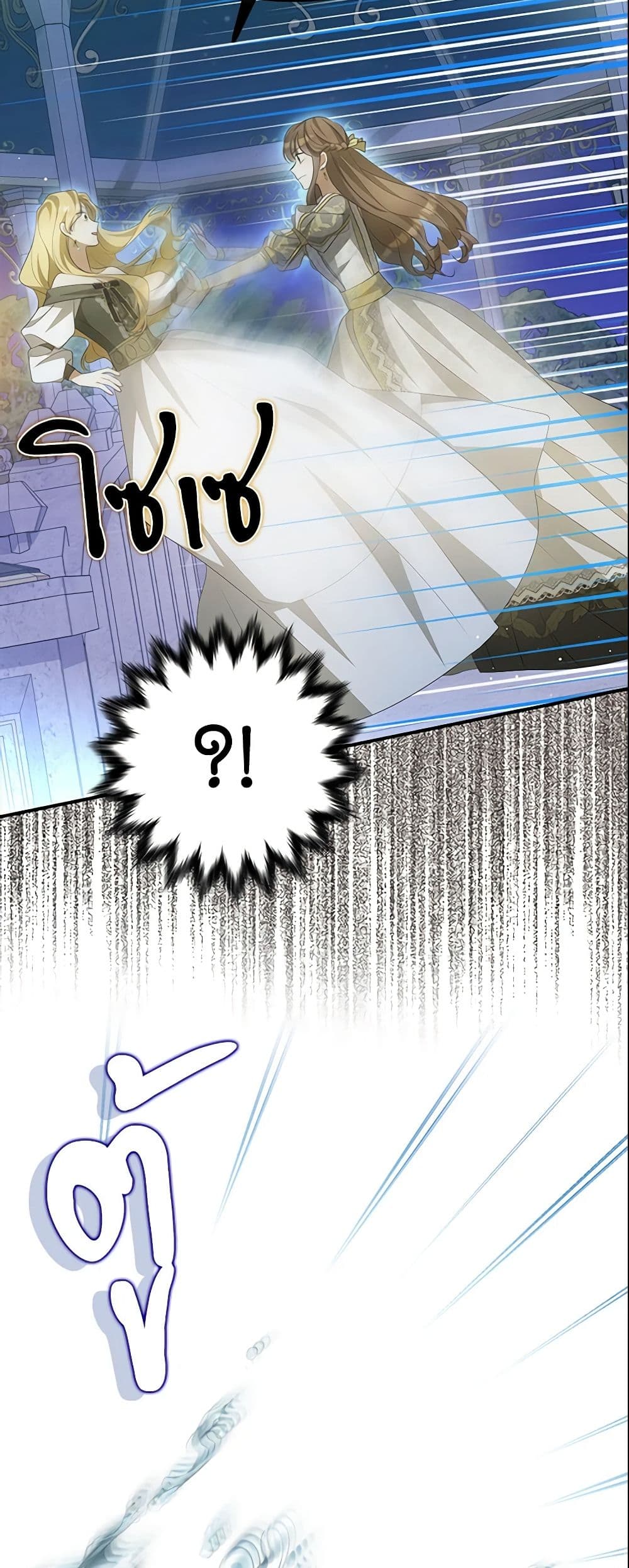 Why Are You Obsessed With Your Fake Wife page 28
