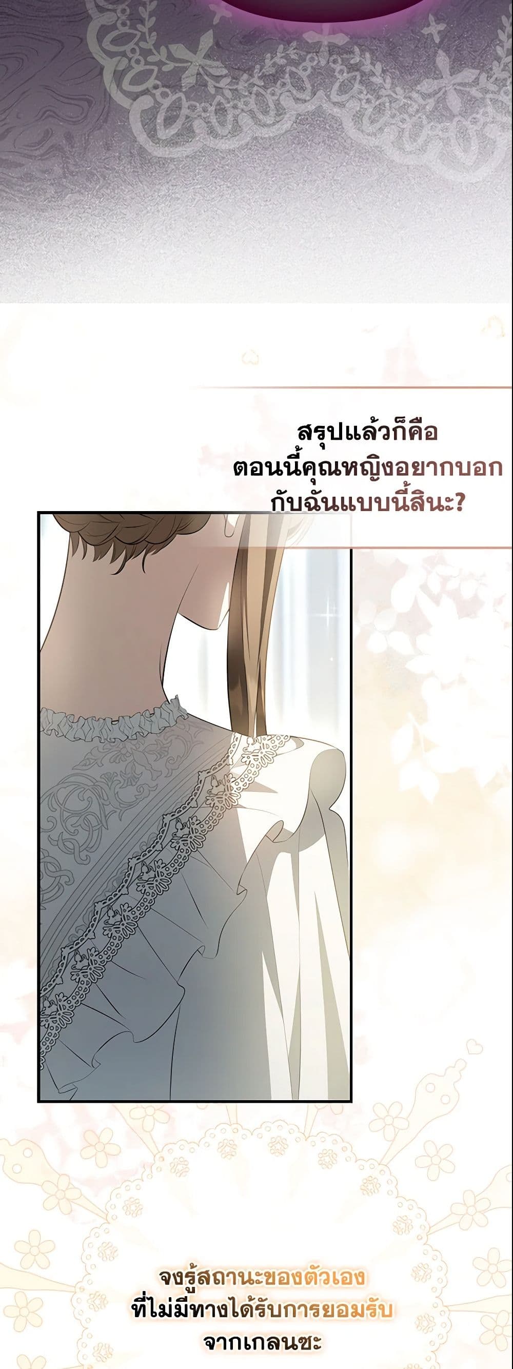Why Are You Obsessed With Your Fake Wife page 53