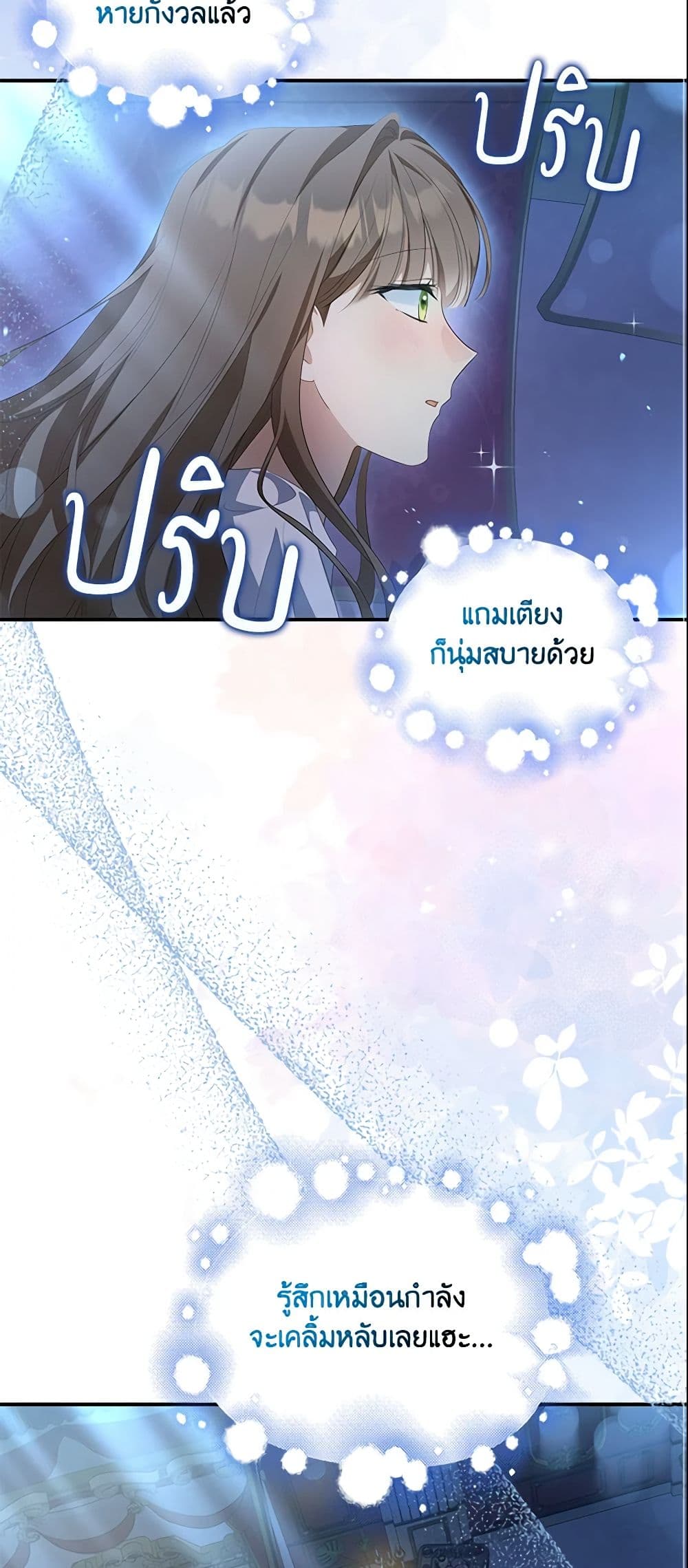 Why Are You Obsessed With Your Fake Wife page 42