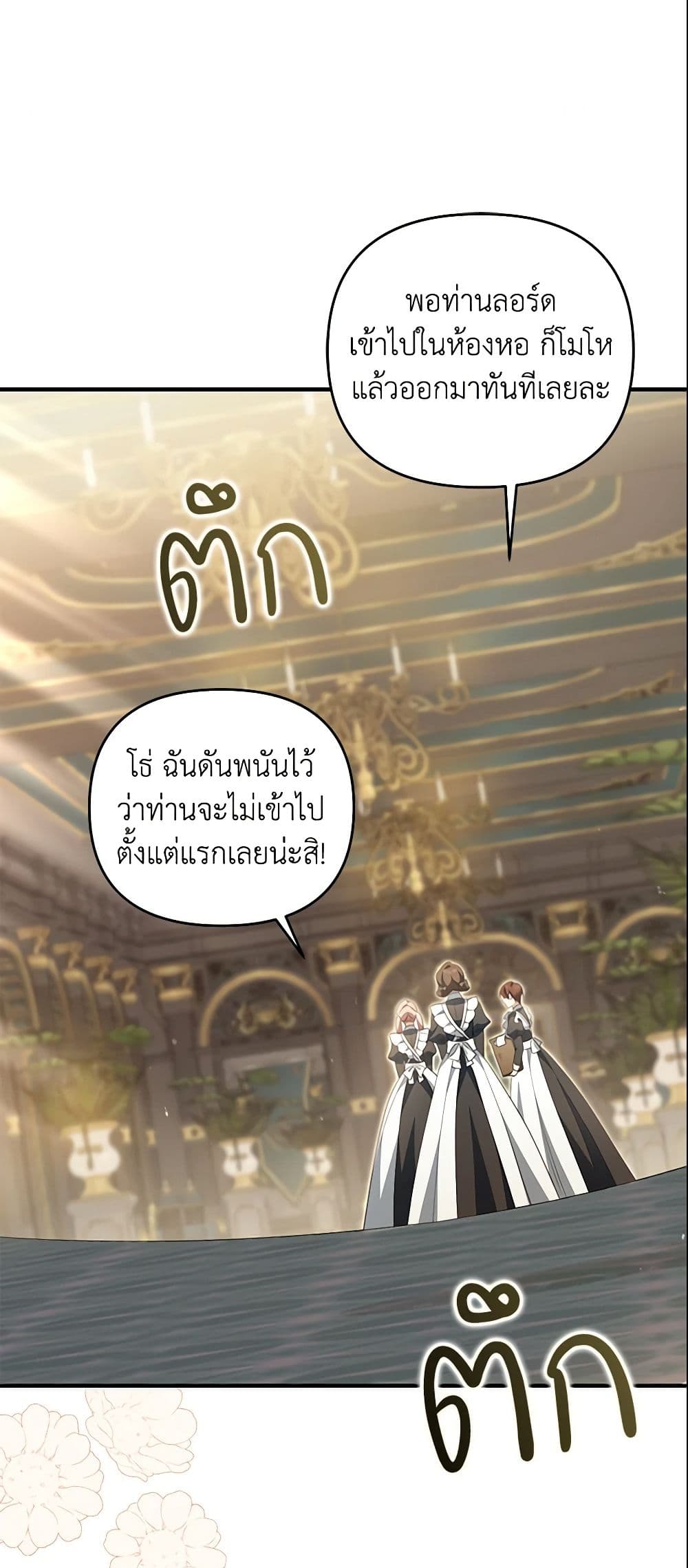 Why Are You Obsessed With Your Fake Wife page 45