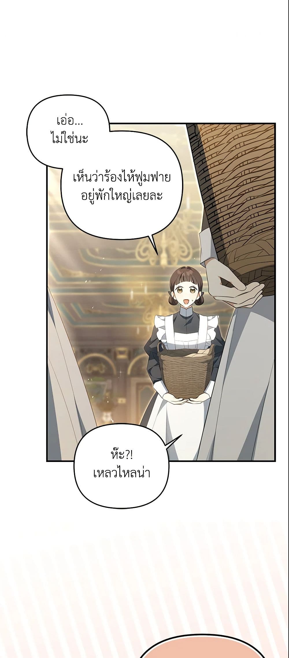 Why Are You Obsessed With Your Fake Wife page 47