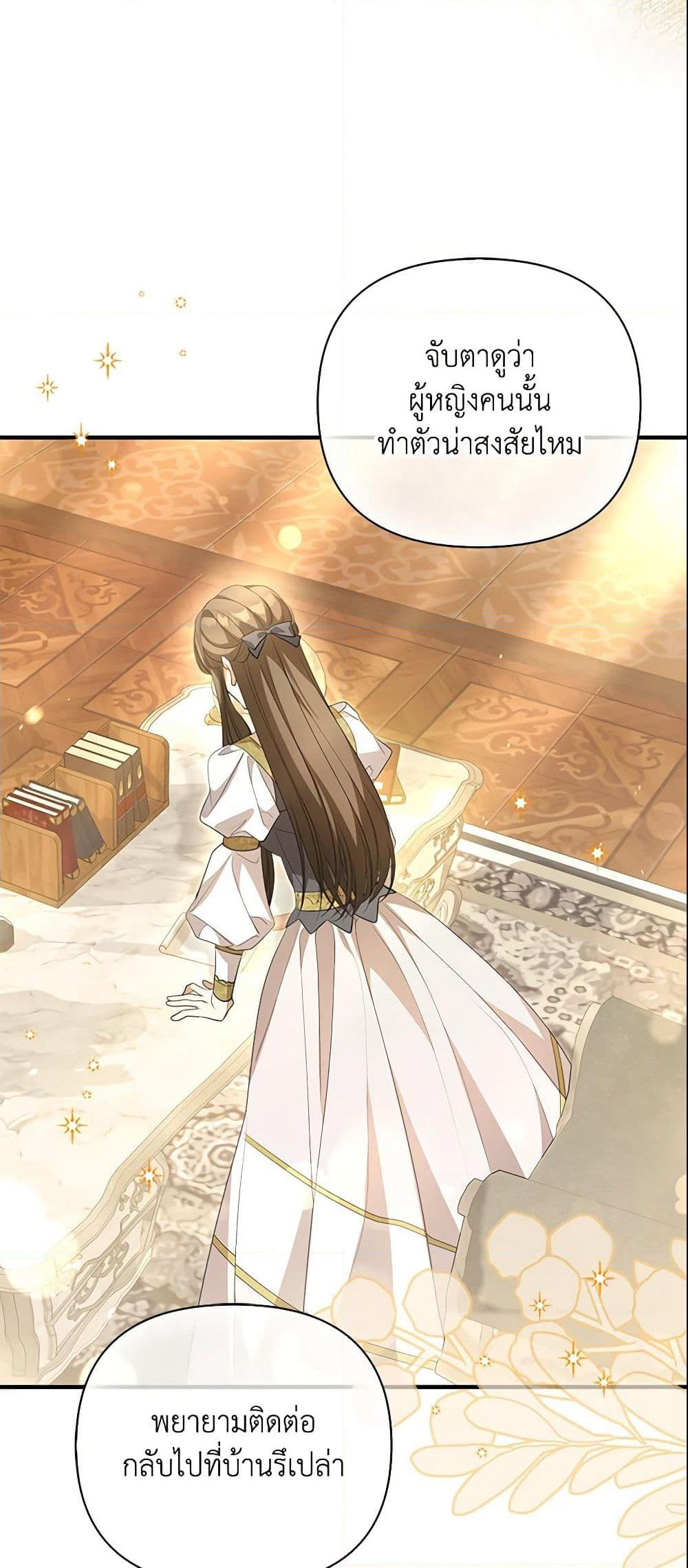 Why Are You Obsessed With Your Fake Wife page 59