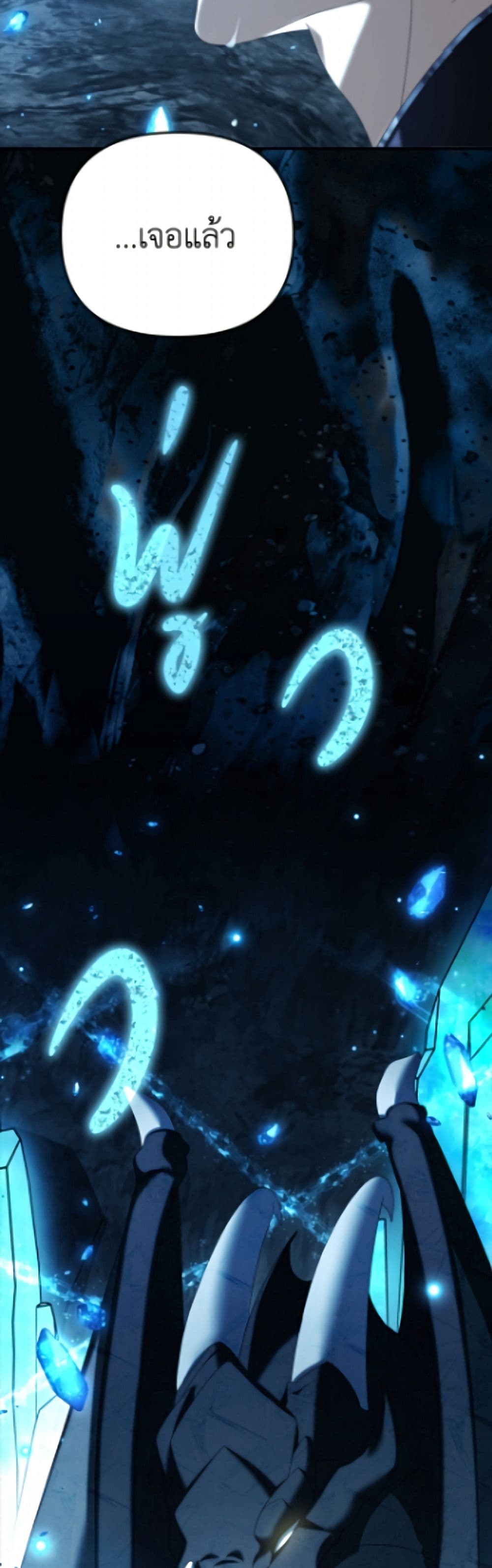 Why Are You Obsessed With Your Fake Wife page 4