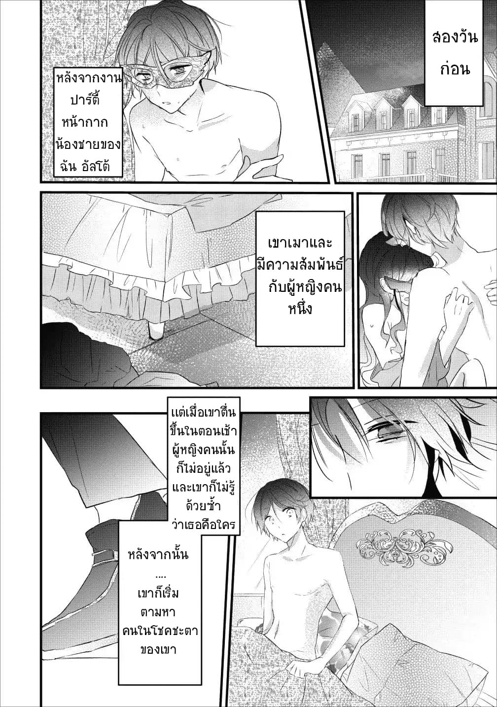 Why Don't You Lift up That Skirt and Show Me Yours, Sister? page 3