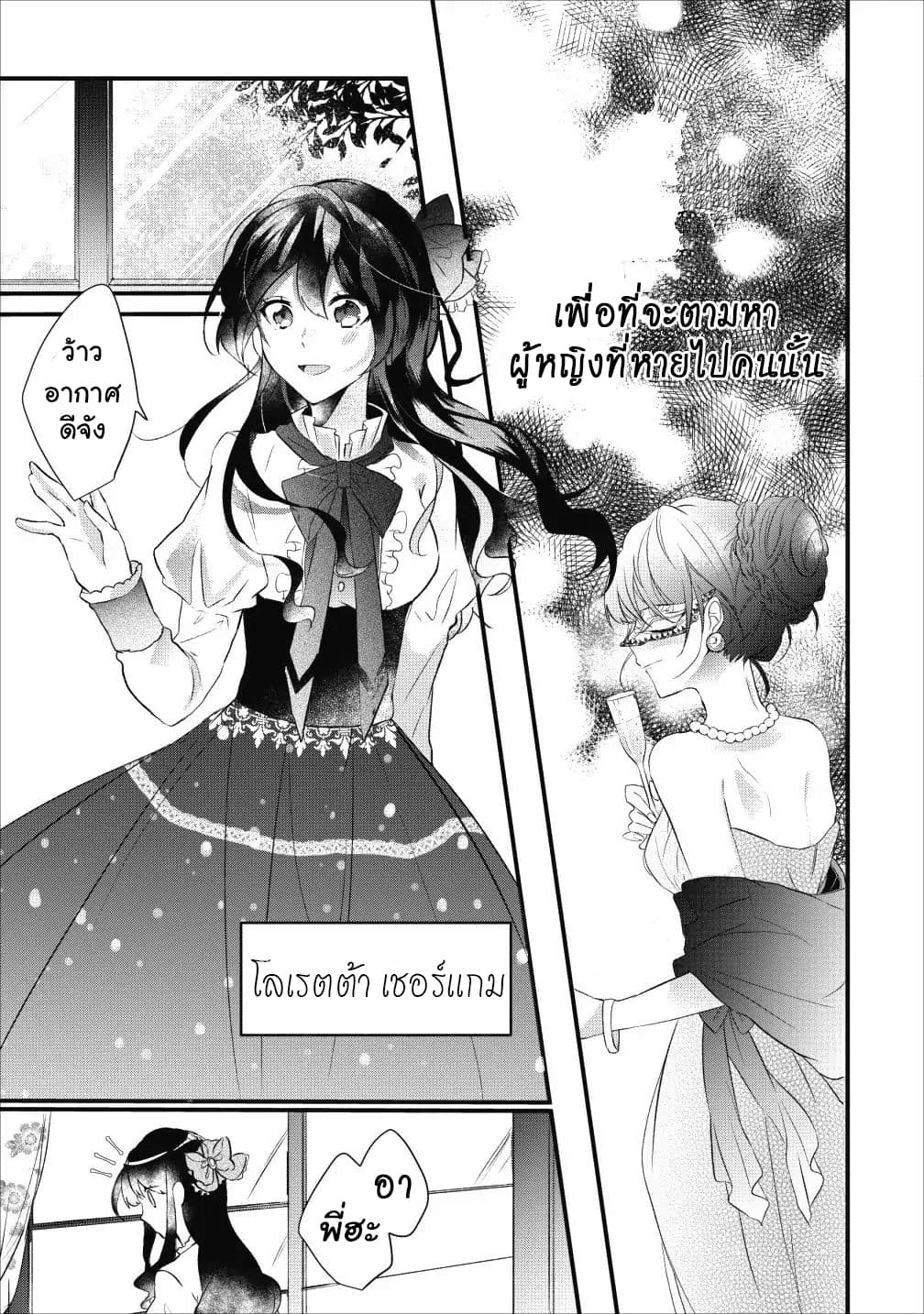 Why Don't You Lift up That Skirt and Show Me Yours, Sister? page 4