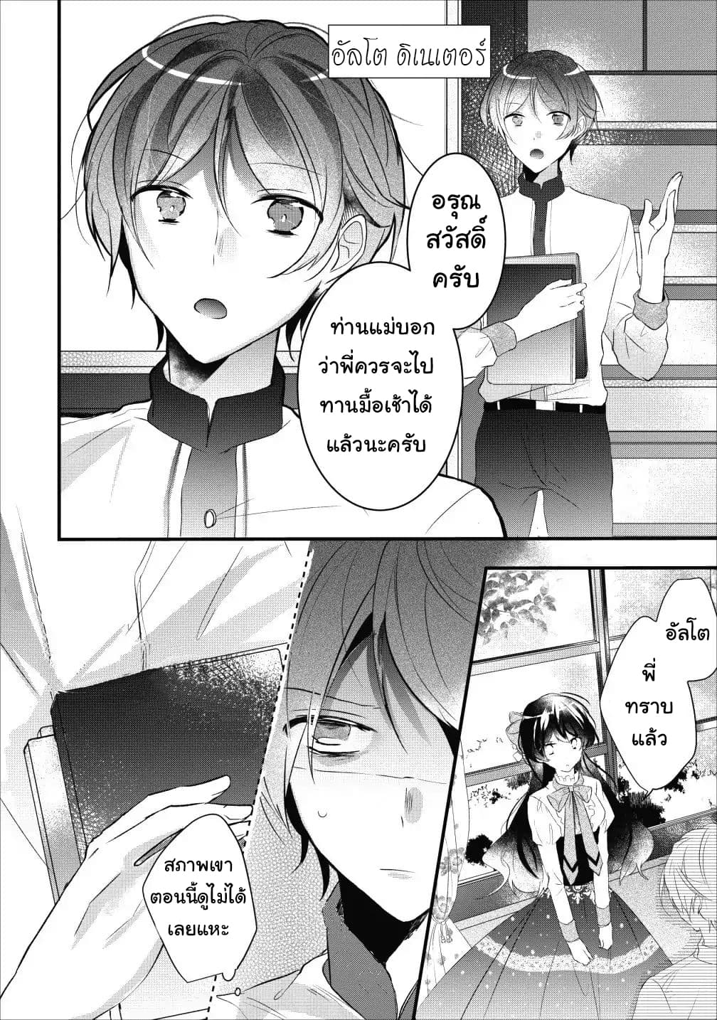 Why Don't You Lift up That Skirt and Show Me Yours, Sister? page 5