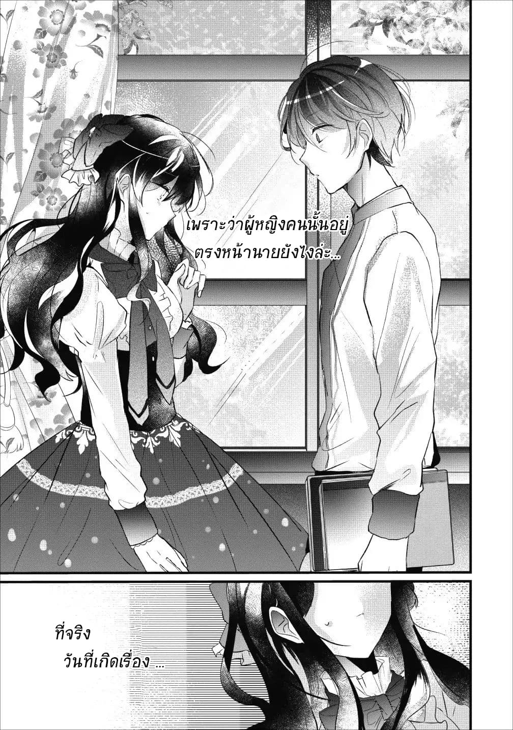 Why Don't You Lift up That Skirt and Show Me Yours, Sister? page 8