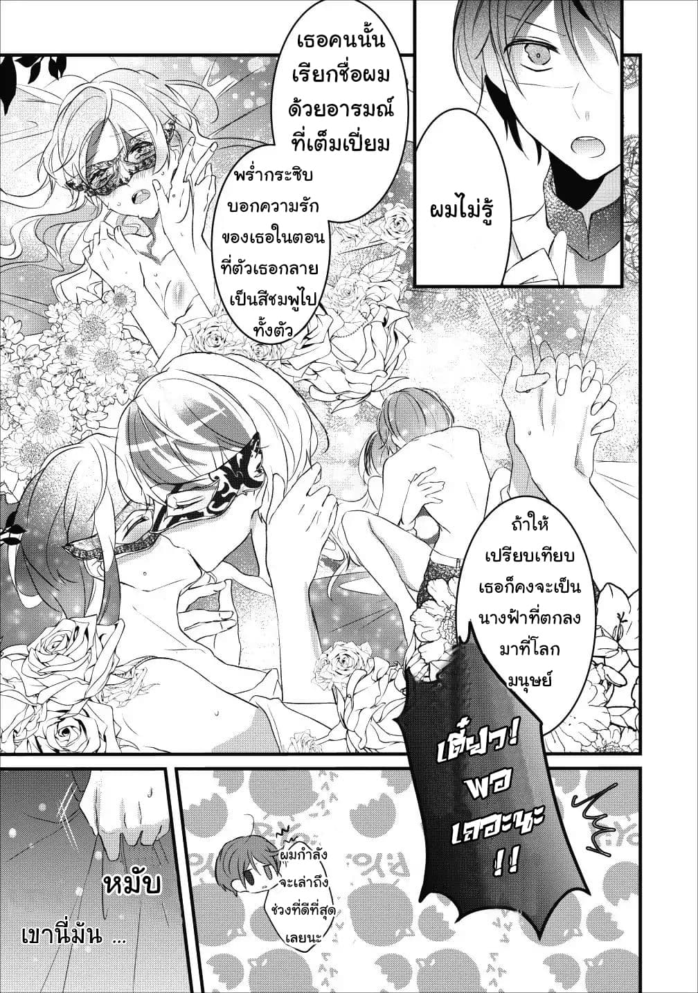 Why Don't You Lift up That Skirt and Show Me Yours, Sister? page 10