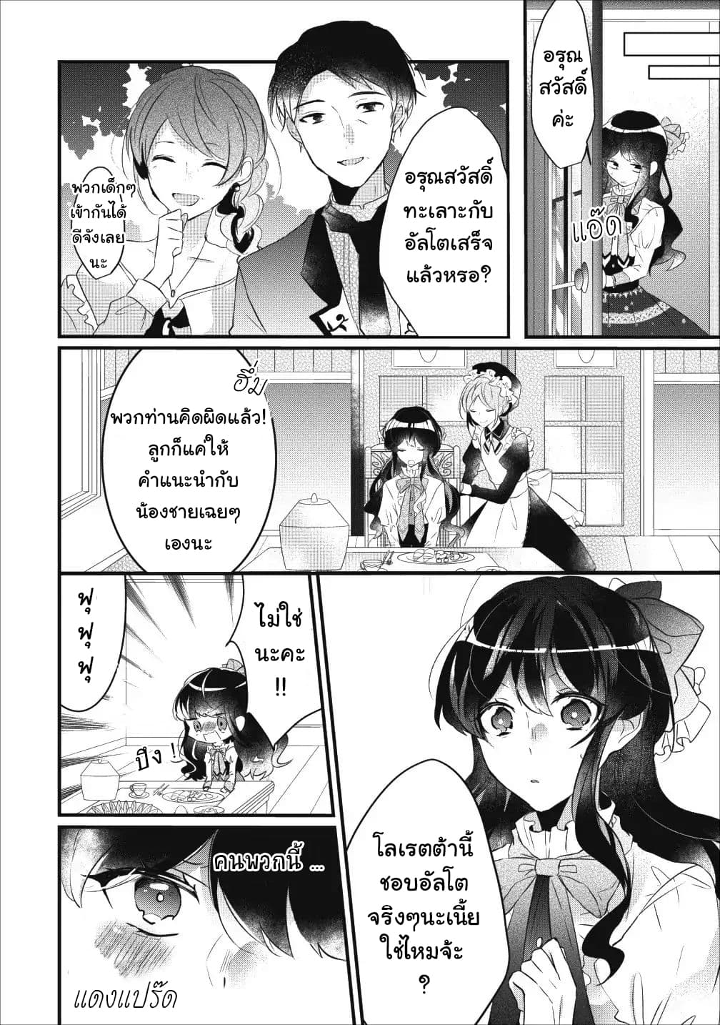 Why Don't You Lift up That Skirt and Show Me Yours, Sister? page 13
