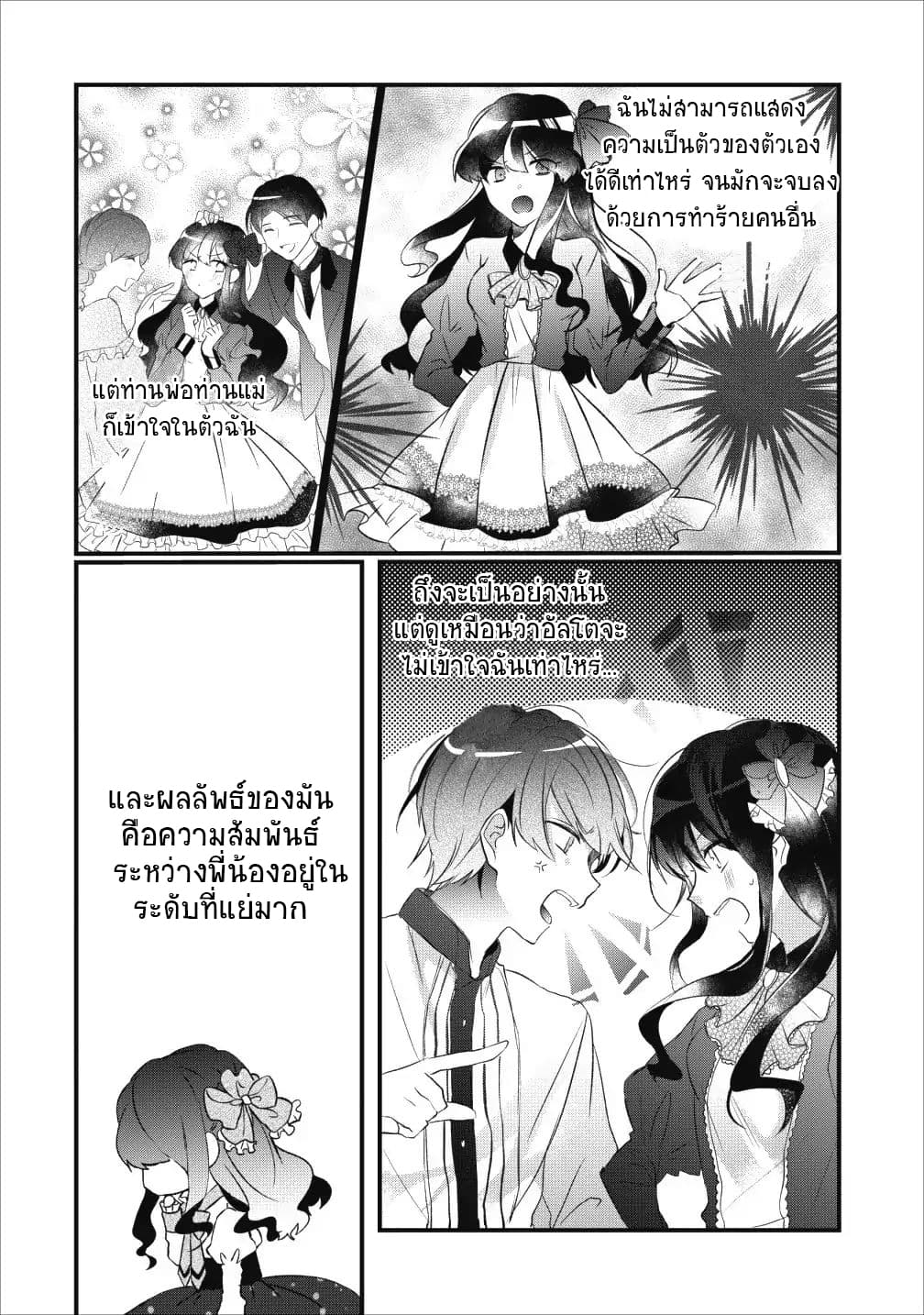 Why Don't You Lift up That Skirt and Show Me Yours, Sister? page 15