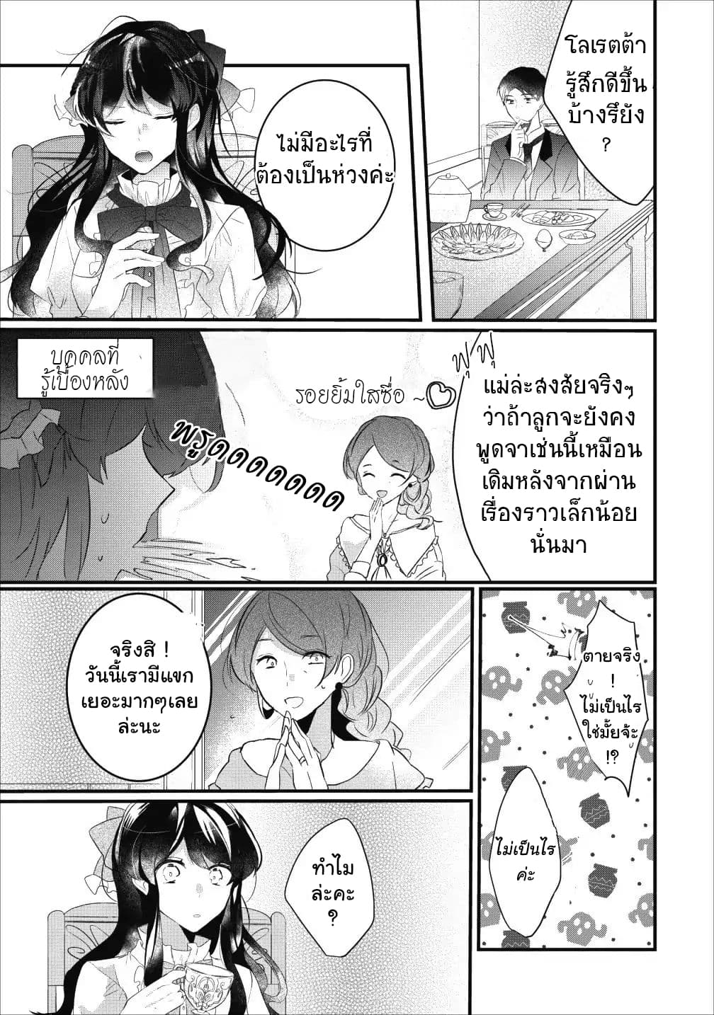 Why Don't You Lift up That Skirt and Show Me Yours, Sister? page 16