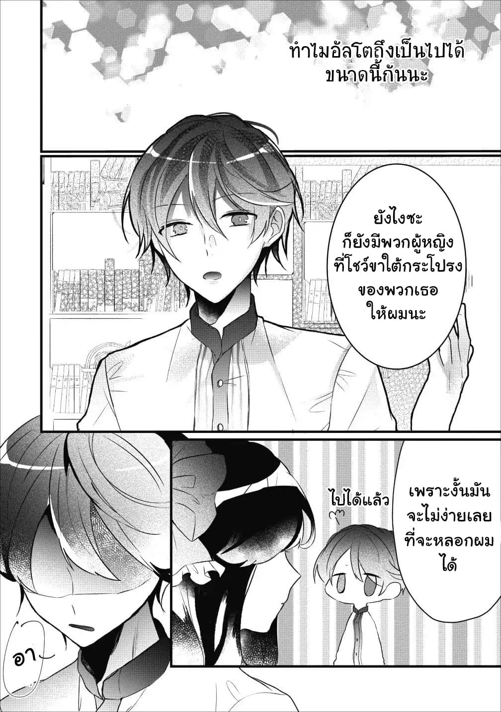 Why Don't You Lift up That Skirt and Show Me Yours, Sister? page 19