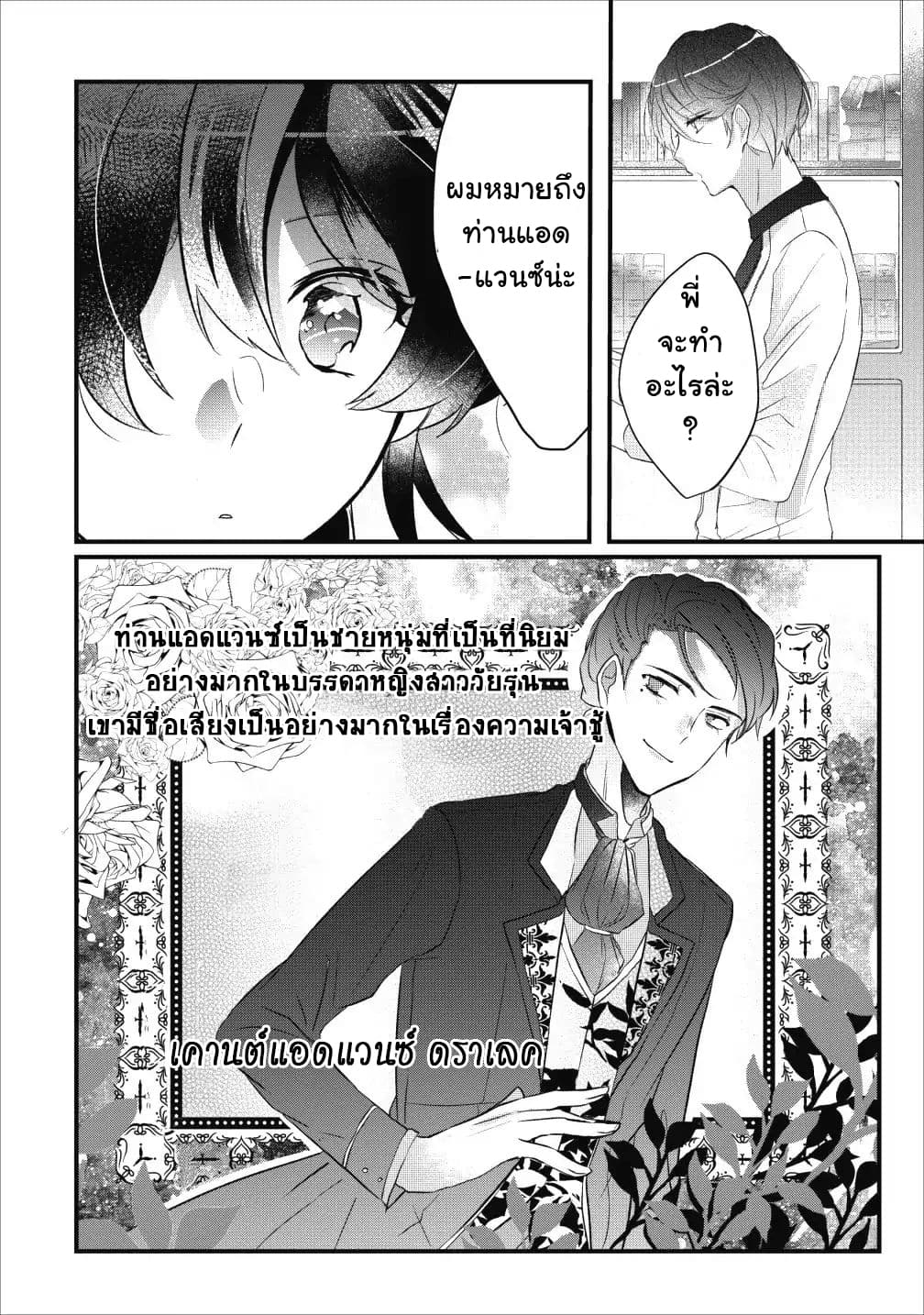 Why Don't You Lift up That Skirt and Show Me Yours, Sister? page 21