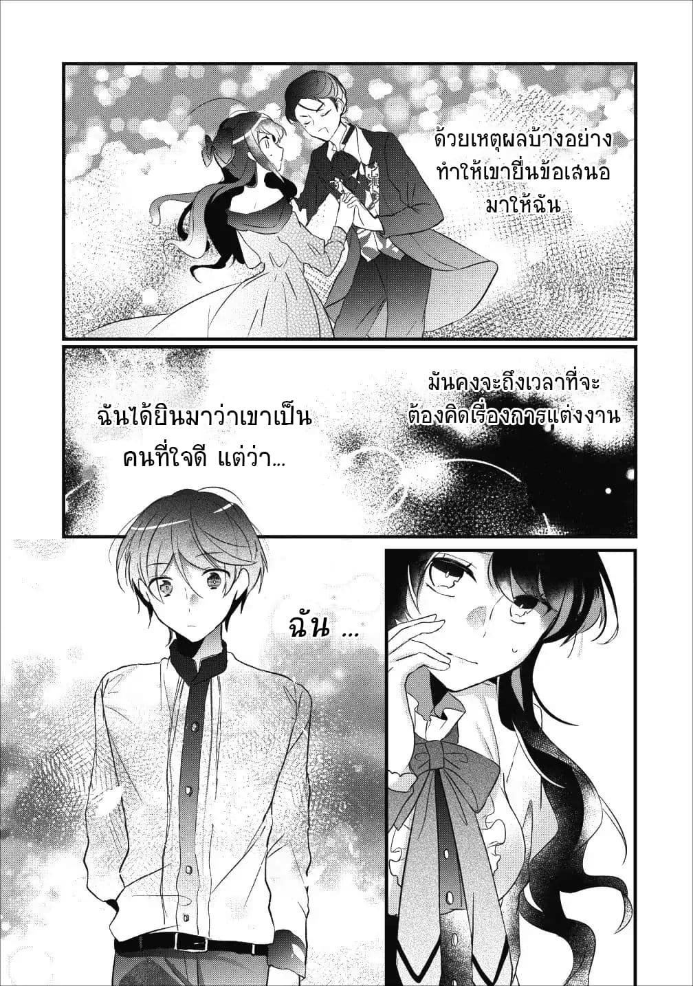 Why Don't You Lift up That Skirt and Show Me Yours, Sister? page 22