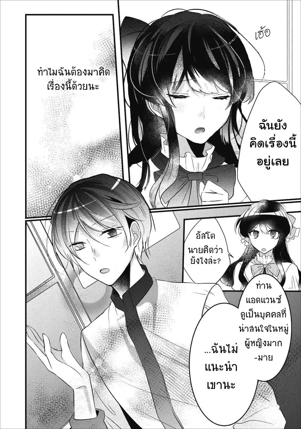 Why Don't You Lift up That Skirt and Show Me Yours, Sister? page 23