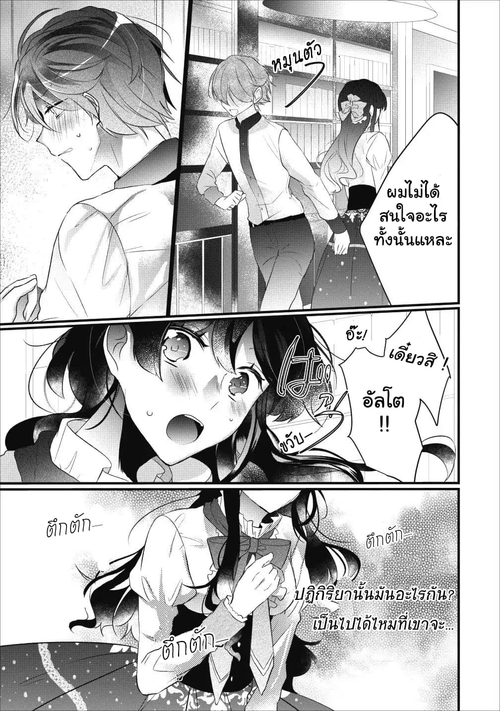 Why Don't You Lift up That Skirt and Show Me Yours, Sister? page 26