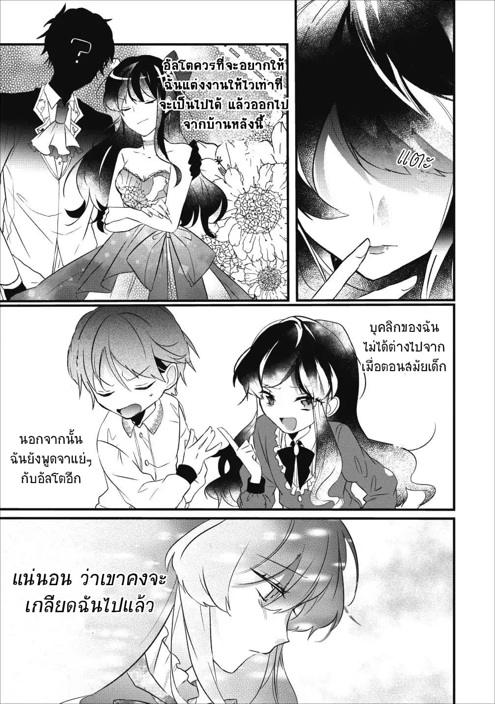 Why Don't You Lift up That Skirt and Show Me Yours, Sister? page 28