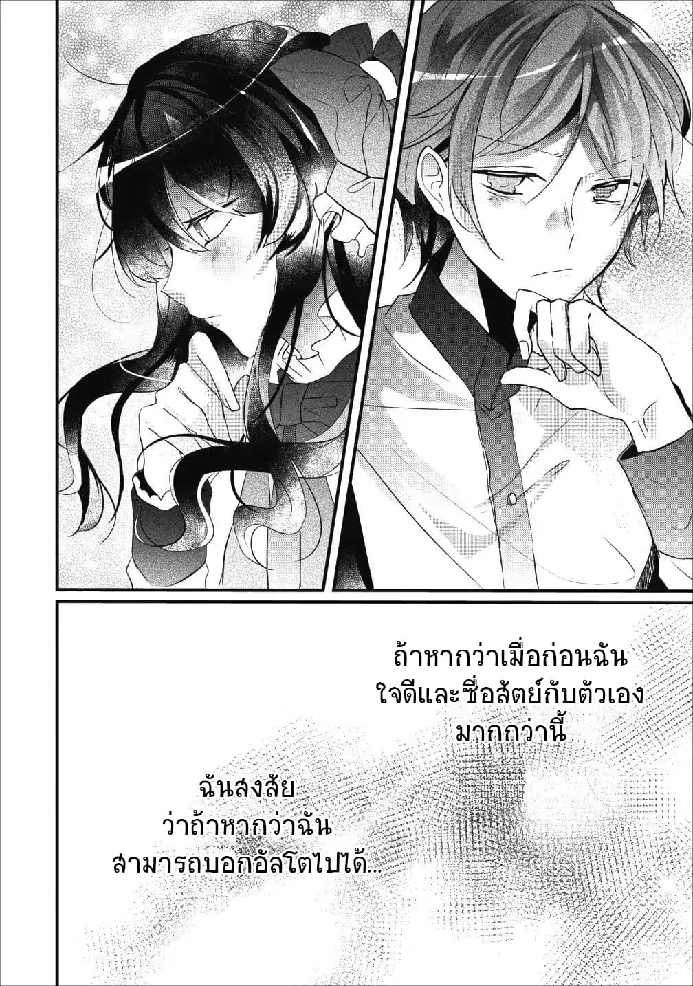 Why Don't You Lift up That Skirt and Show Me Yours, Sister? page 29