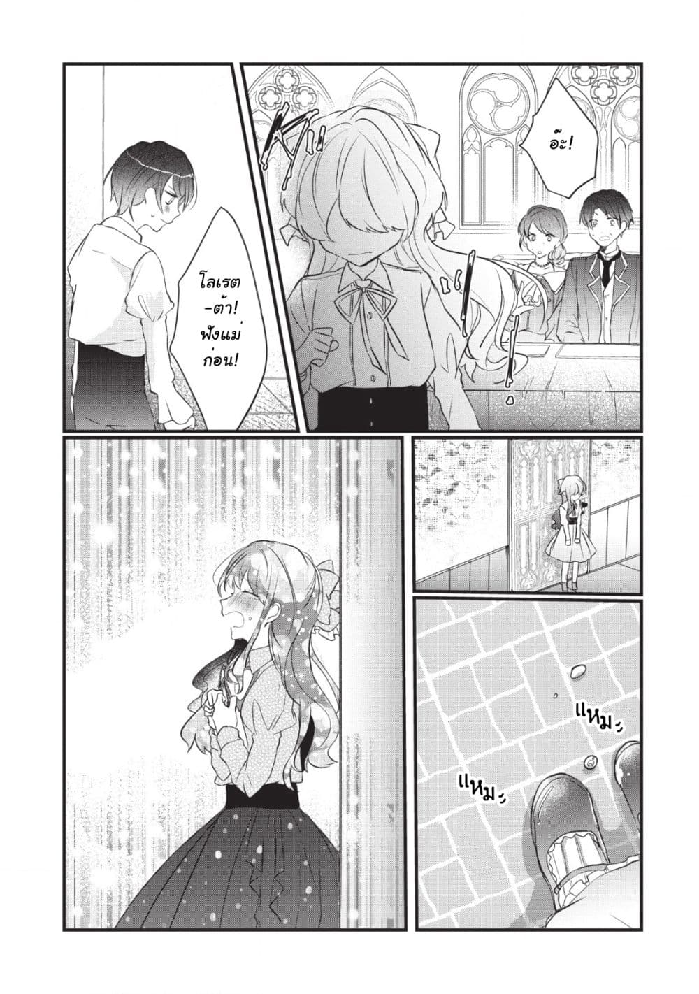 Why Don't You Lift up That Skirt and Show Me Yours, Sister? page 8
