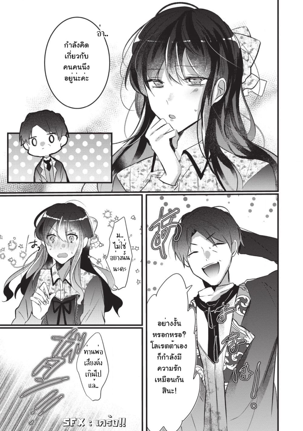 Why Don't You Lift up That Skirt and Show Me Yours, Sister? page 10