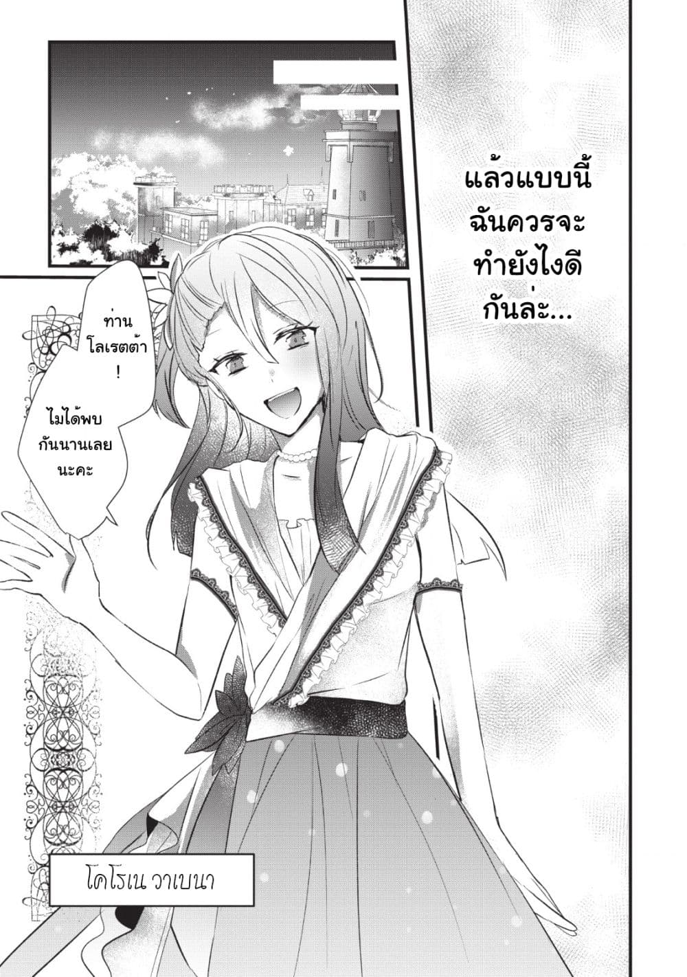 Why Don't You Lift up That Skirt and Show Me Yours, Sister? page 14