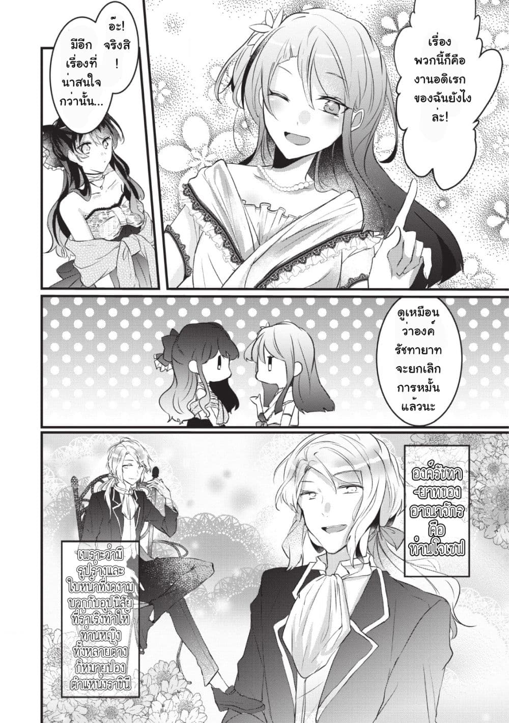 Why Don't You Lift up That Skirt and Show Me Yours, Sister? page 17
