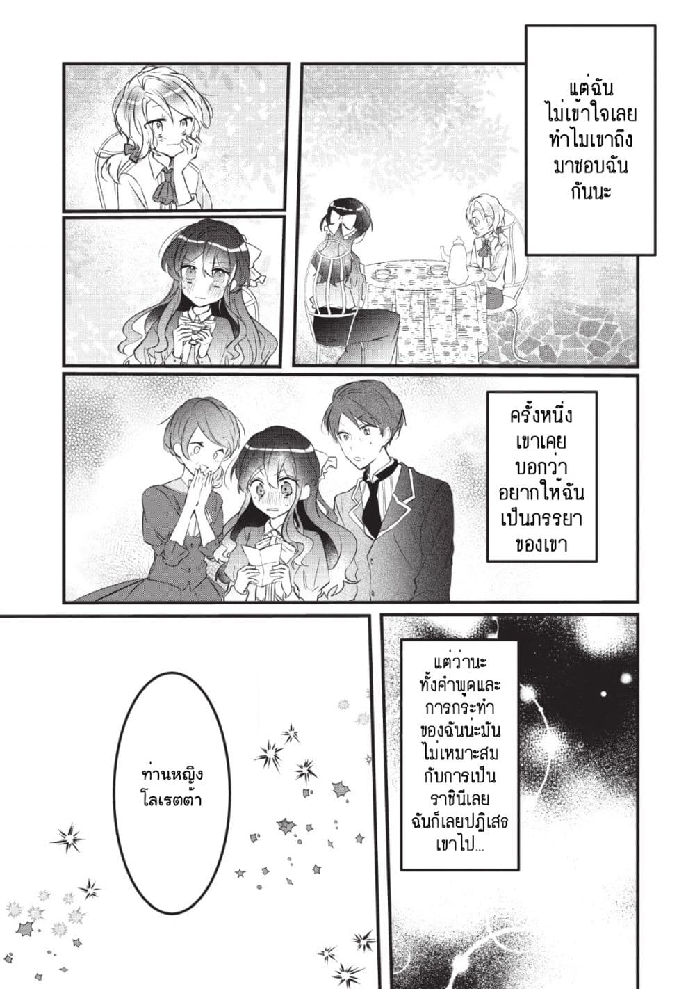 Why Don't You Lift up That Skirt and Show Me Yours, Sister? page 18