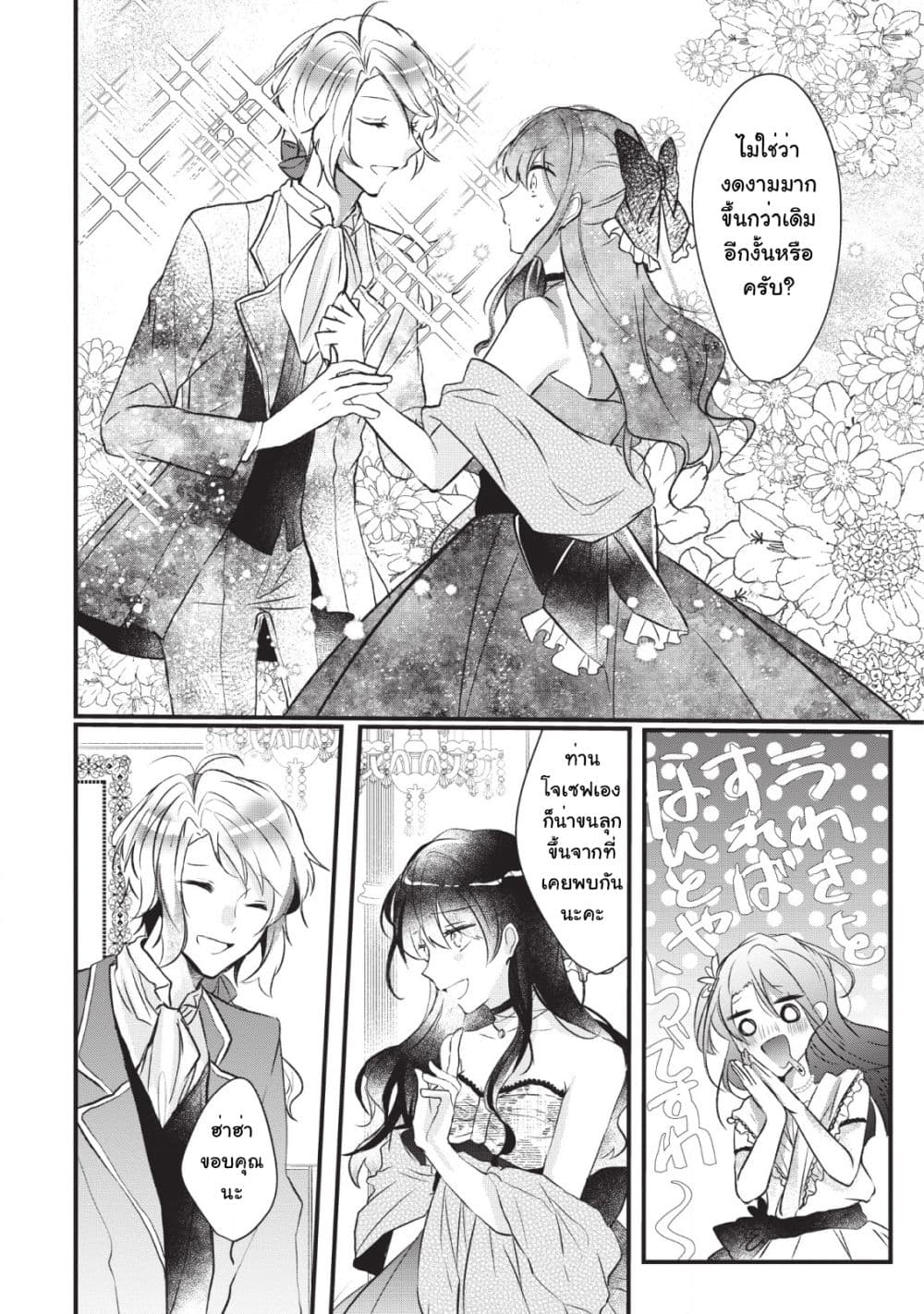 Why Don't You Lift up That Skirt and Show Me Yours, Sister? page 19