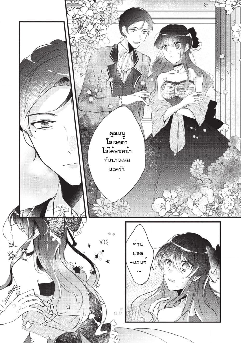 Why Don't You Lift up That Skirt and Show Me Yours, Sister? page 21