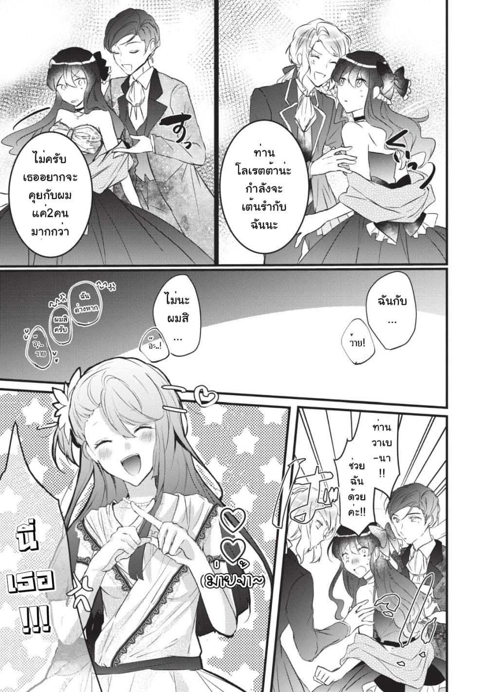 Why Don't You Lift up That Skirt and Show Me Yours, Sister? page 22