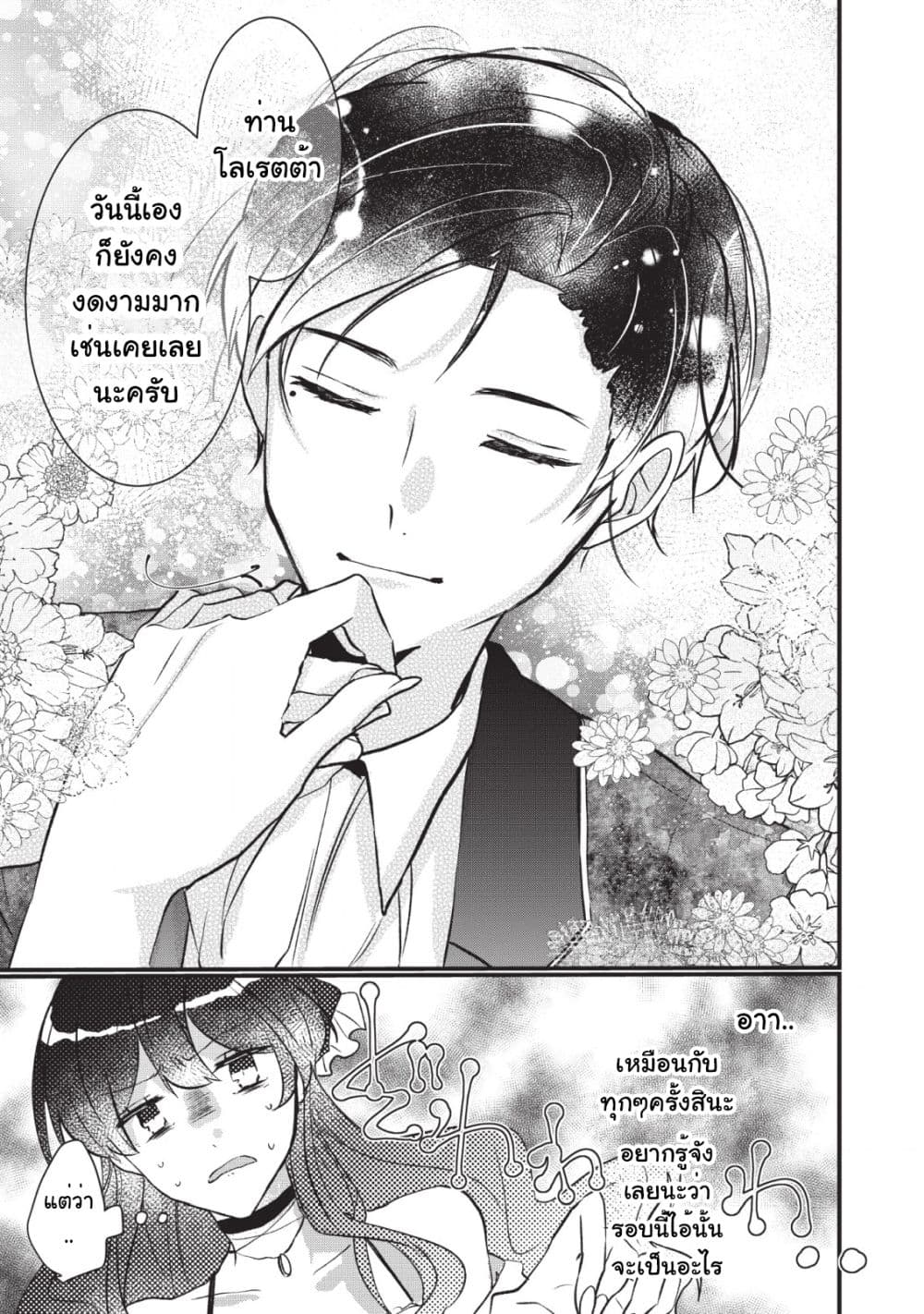 Why Don't You Lift up That Skirt and Show Me Yours, Sister? page 23
