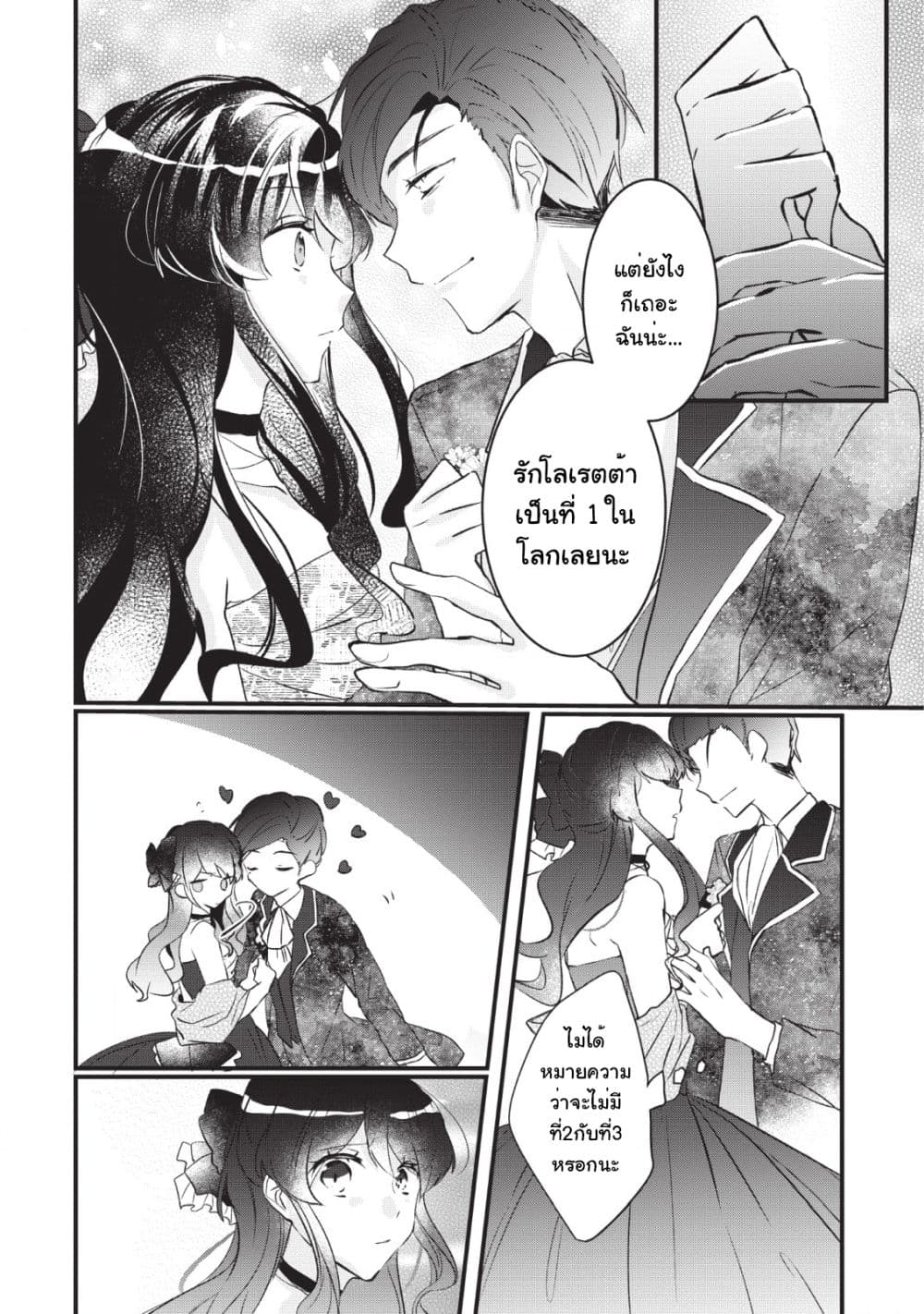 Why Don't You Lift up That Skirt and Show Me Yours, Sister? page 27