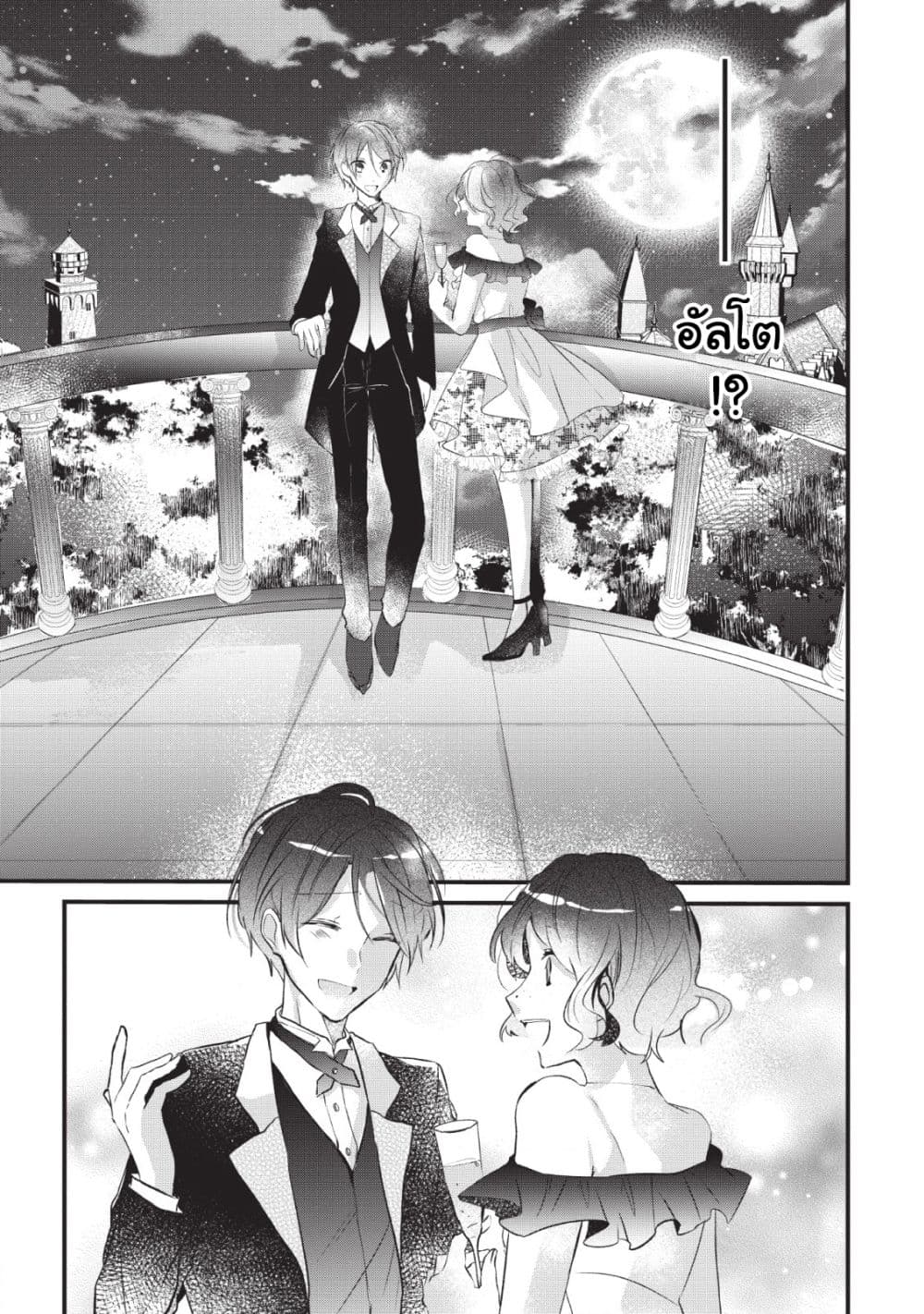 Why Don't You Lift up That Skirt and Show Me Yours, Sister? page 28