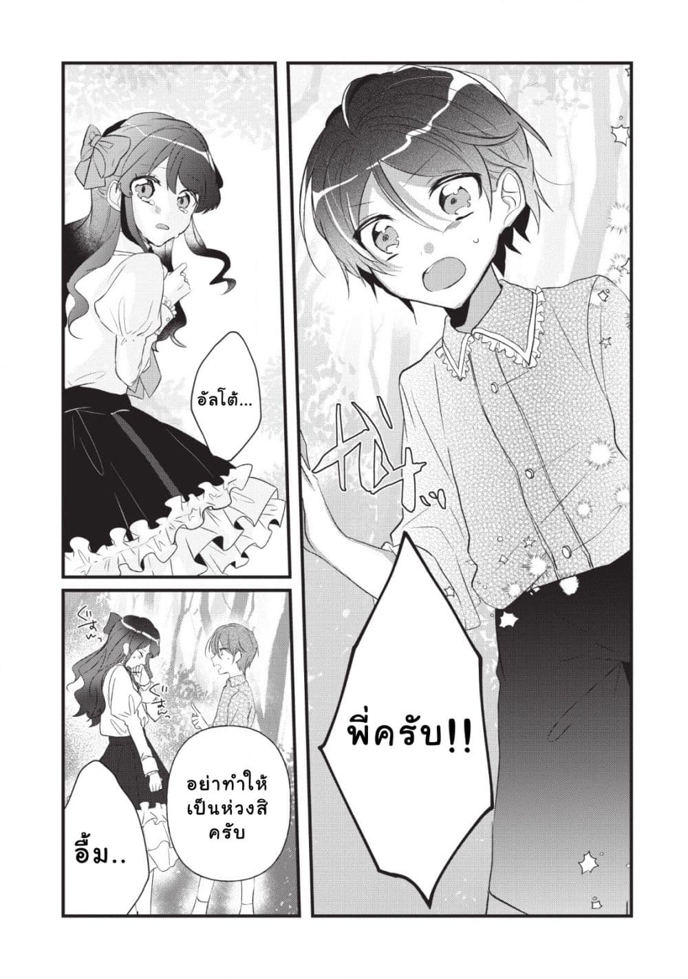 Why Don't You Lift up That Skirt and Show Me Yours, Sister? page 24