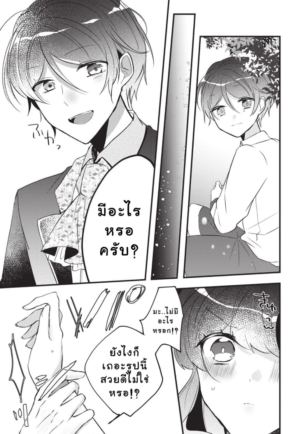 Why Don't You Lift up That Skirt and Show Me Yours, Sister? page 28