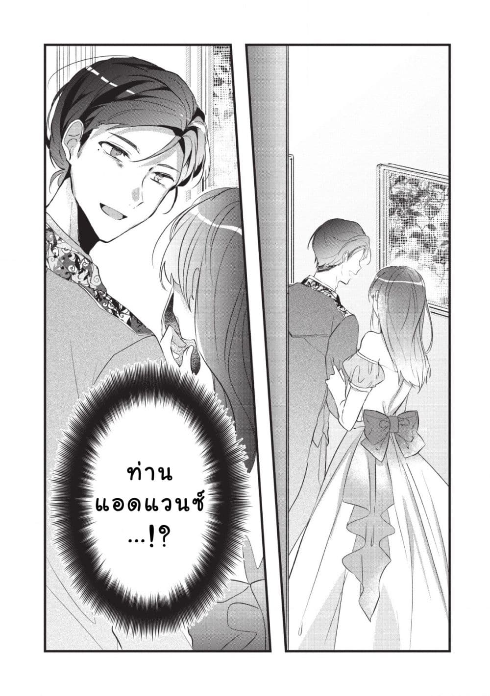Why Don't You Lift up That Skirt and Show Me Yours, Sister? page 32
