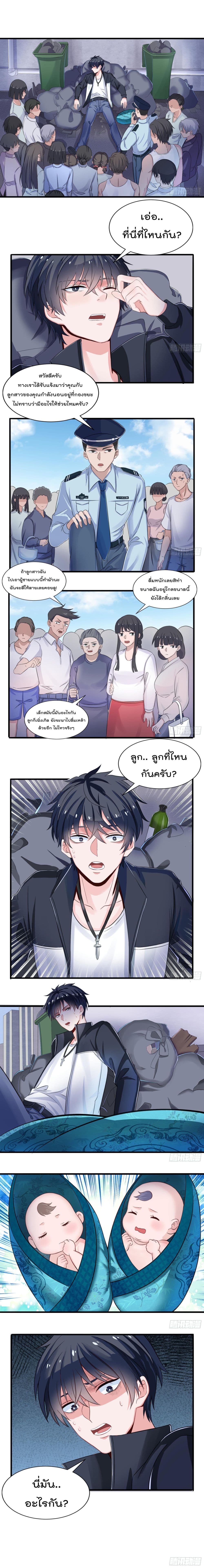 Why I Have Fairy Daugther! page 10