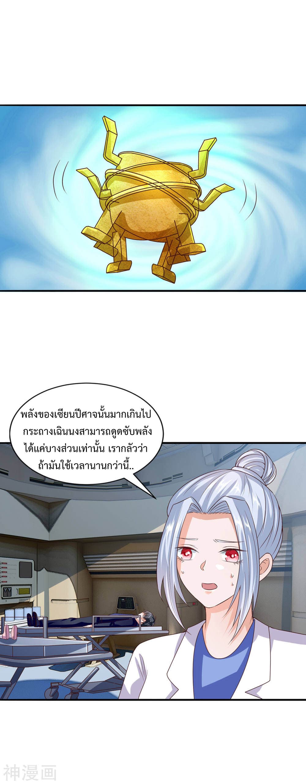 Why I Have Fairy Daugther! page 22