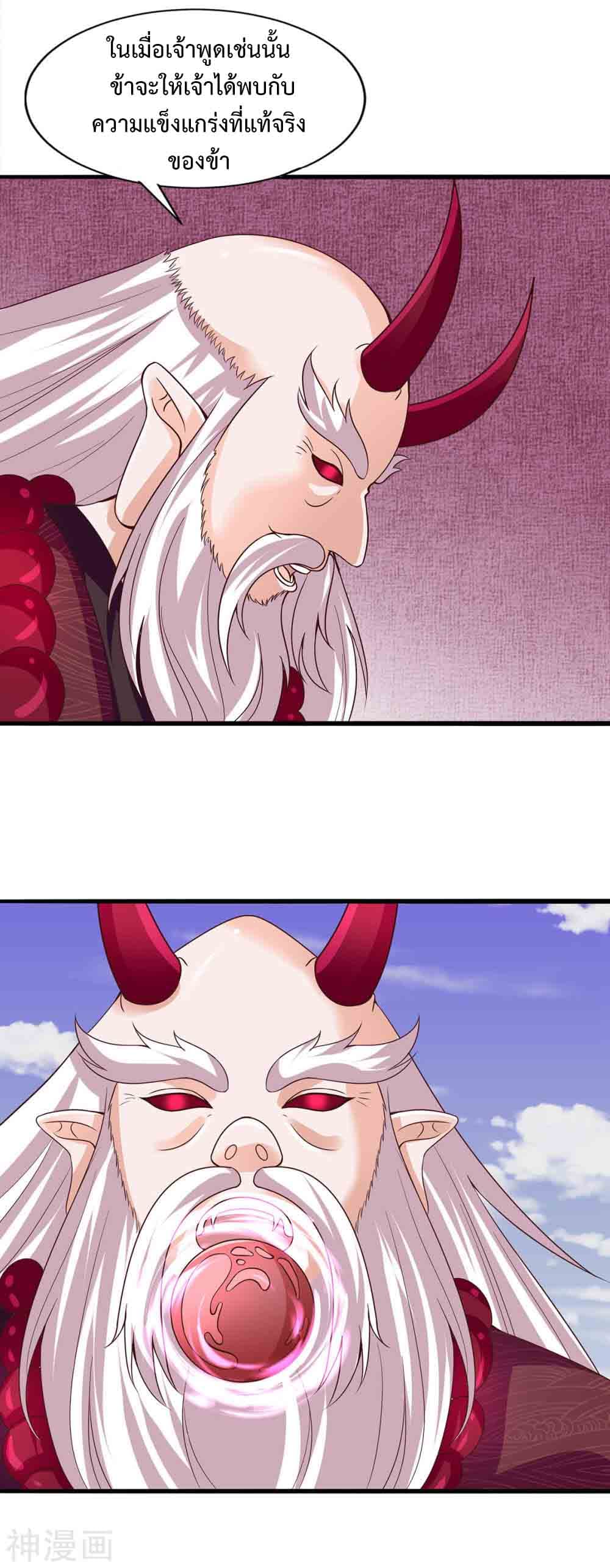 Why I Have Fairy Daugther! page 25