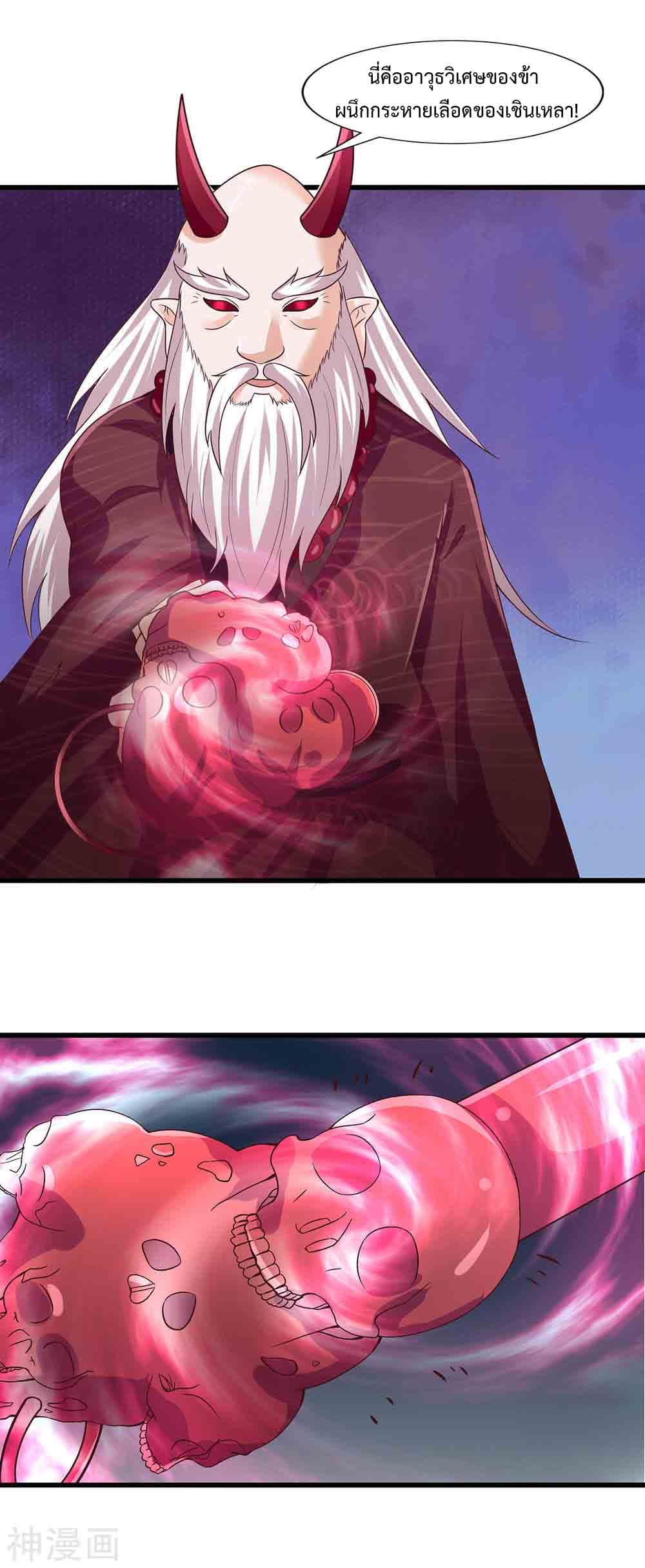 Why I Have Fairy Daugther! page 28
