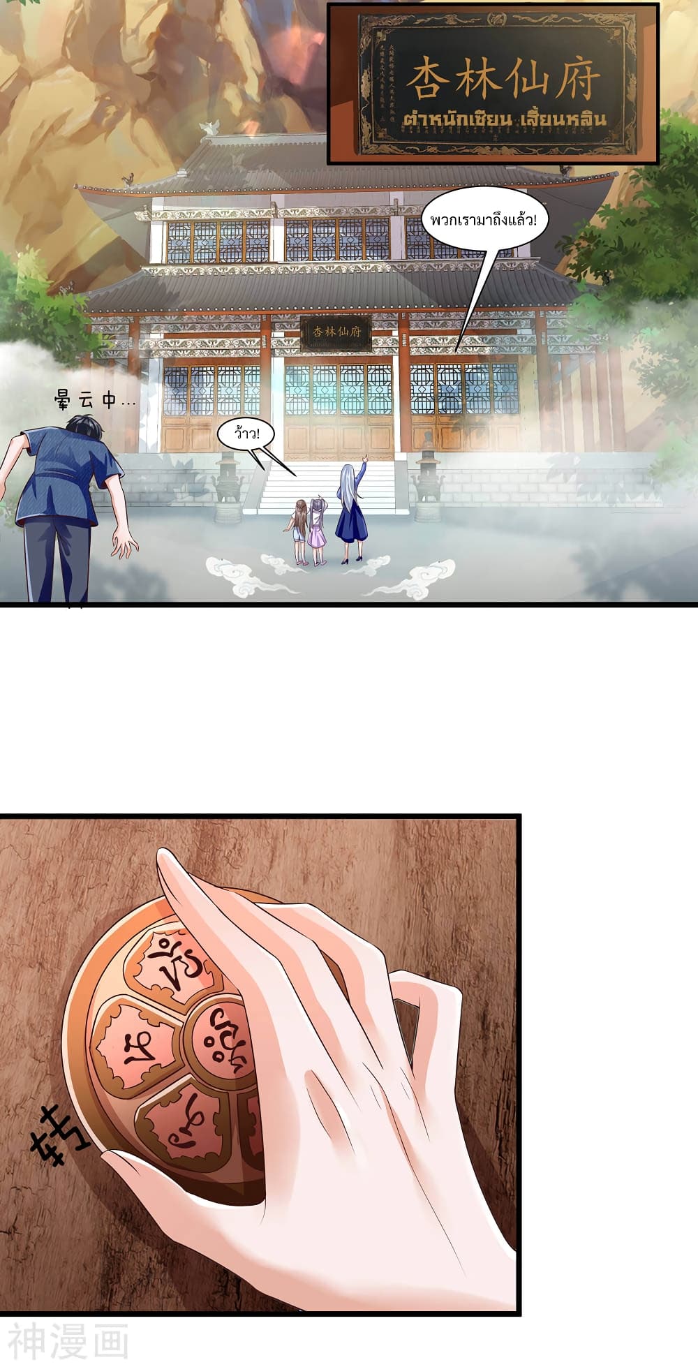 Why I Have Fairy Daugther! page 13