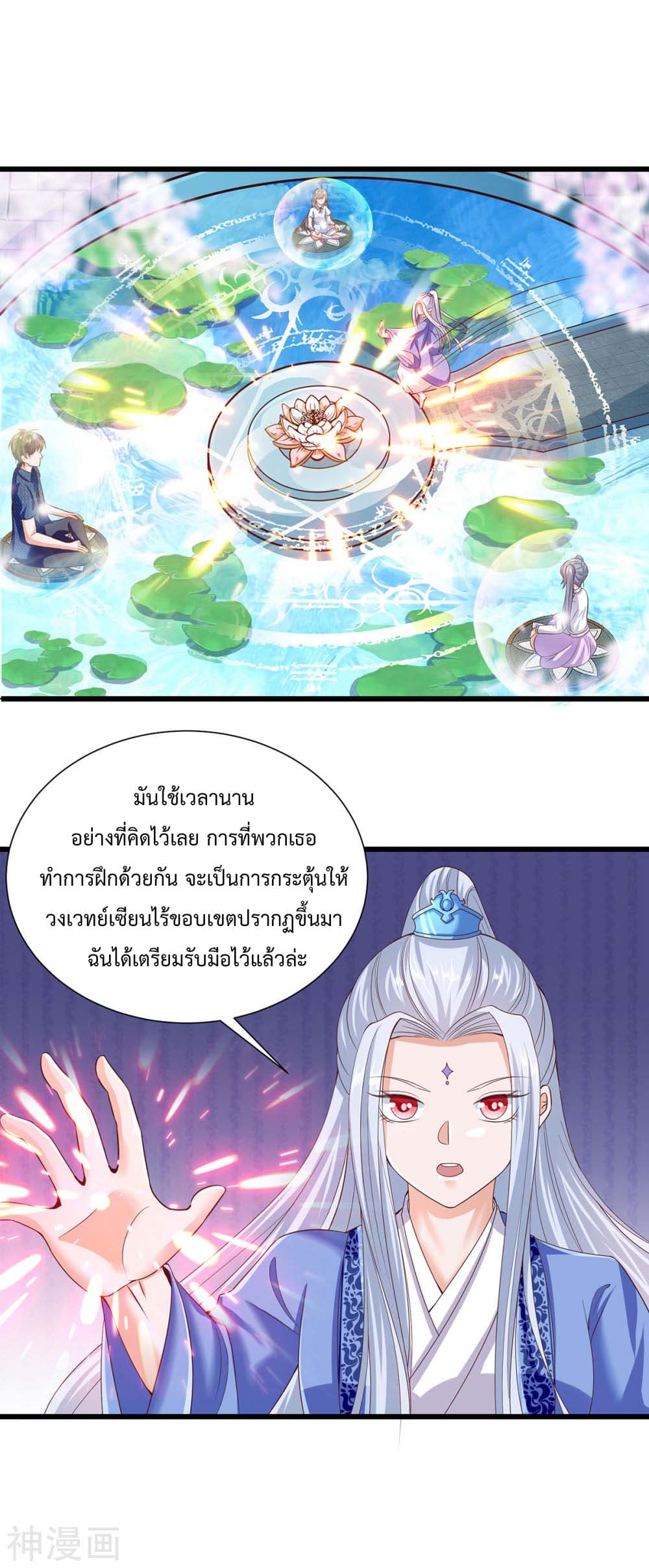 Why I Have Fairy Daugther! page 3