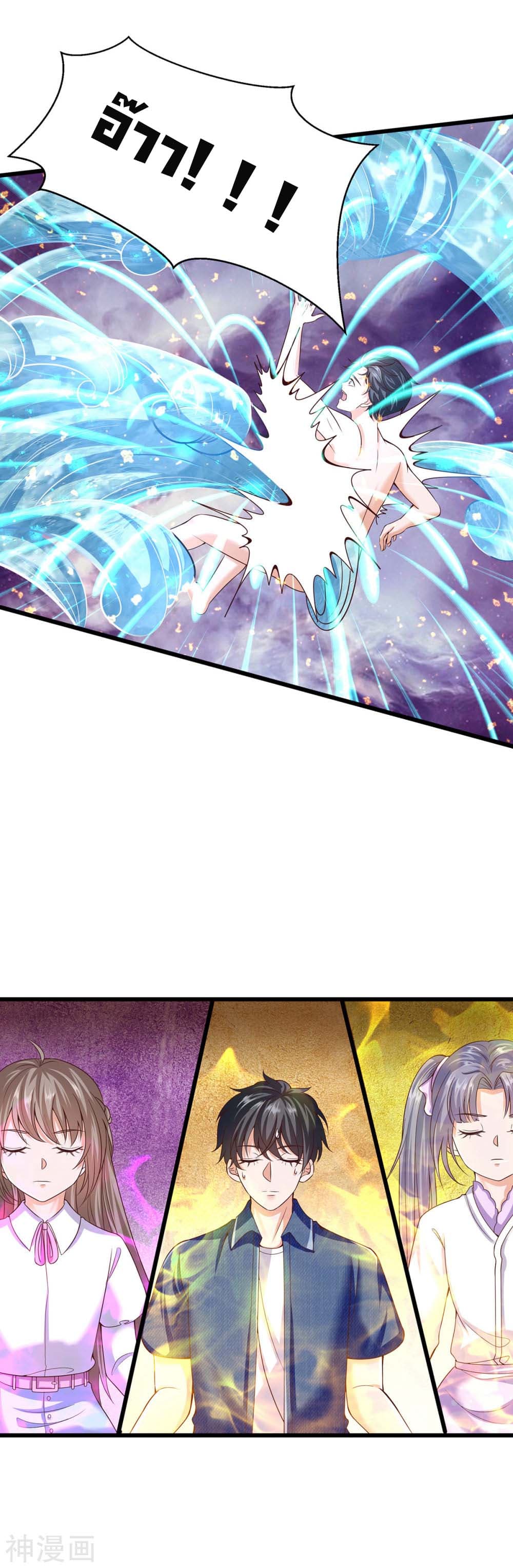 Why I Have Fairy Daugther! page 5