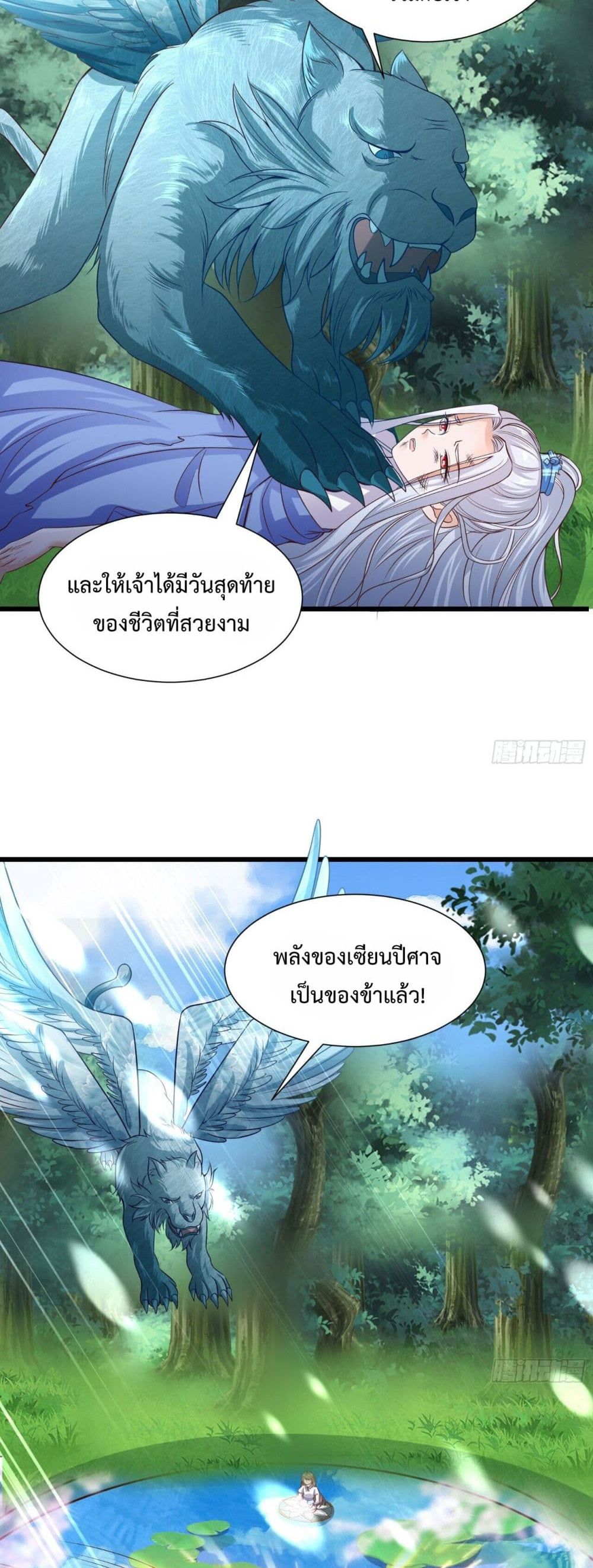 Why I Have Fairy Daugther! page 10