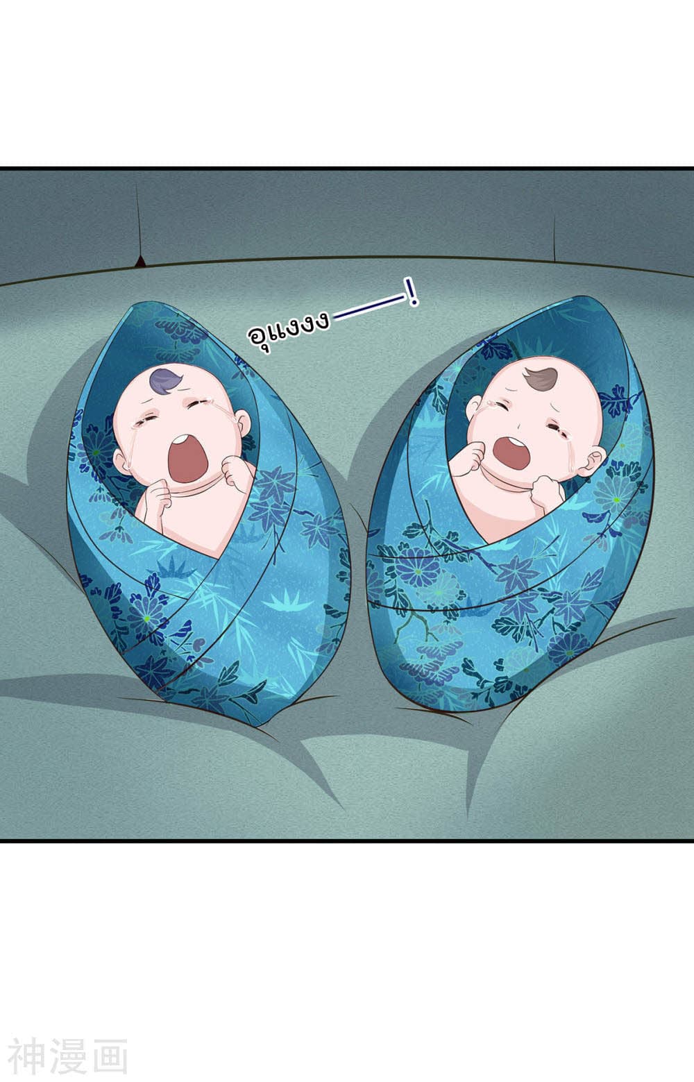 Why I Have Fairy Daugther! page 20