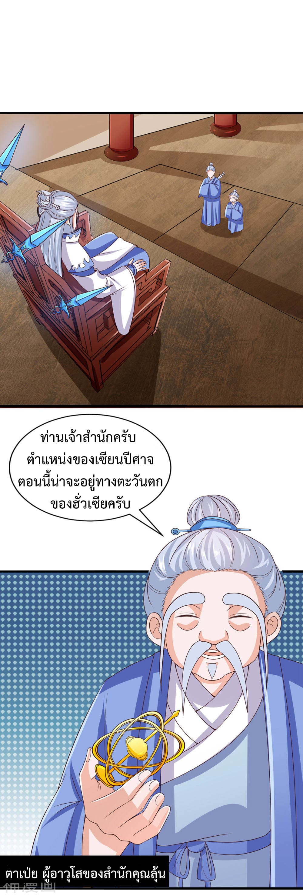 Why I Have Fairy Daugther! page 14