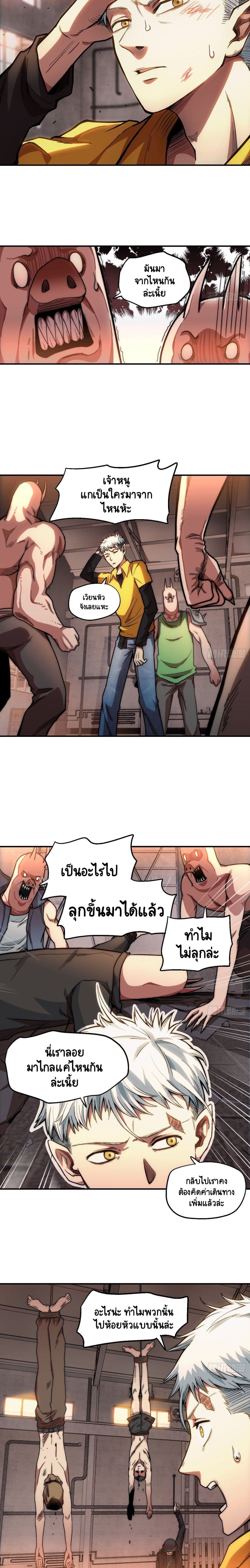 Wicked Person Town page 2